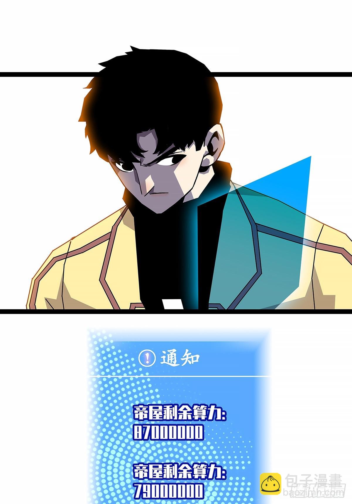 全力开动-第193话