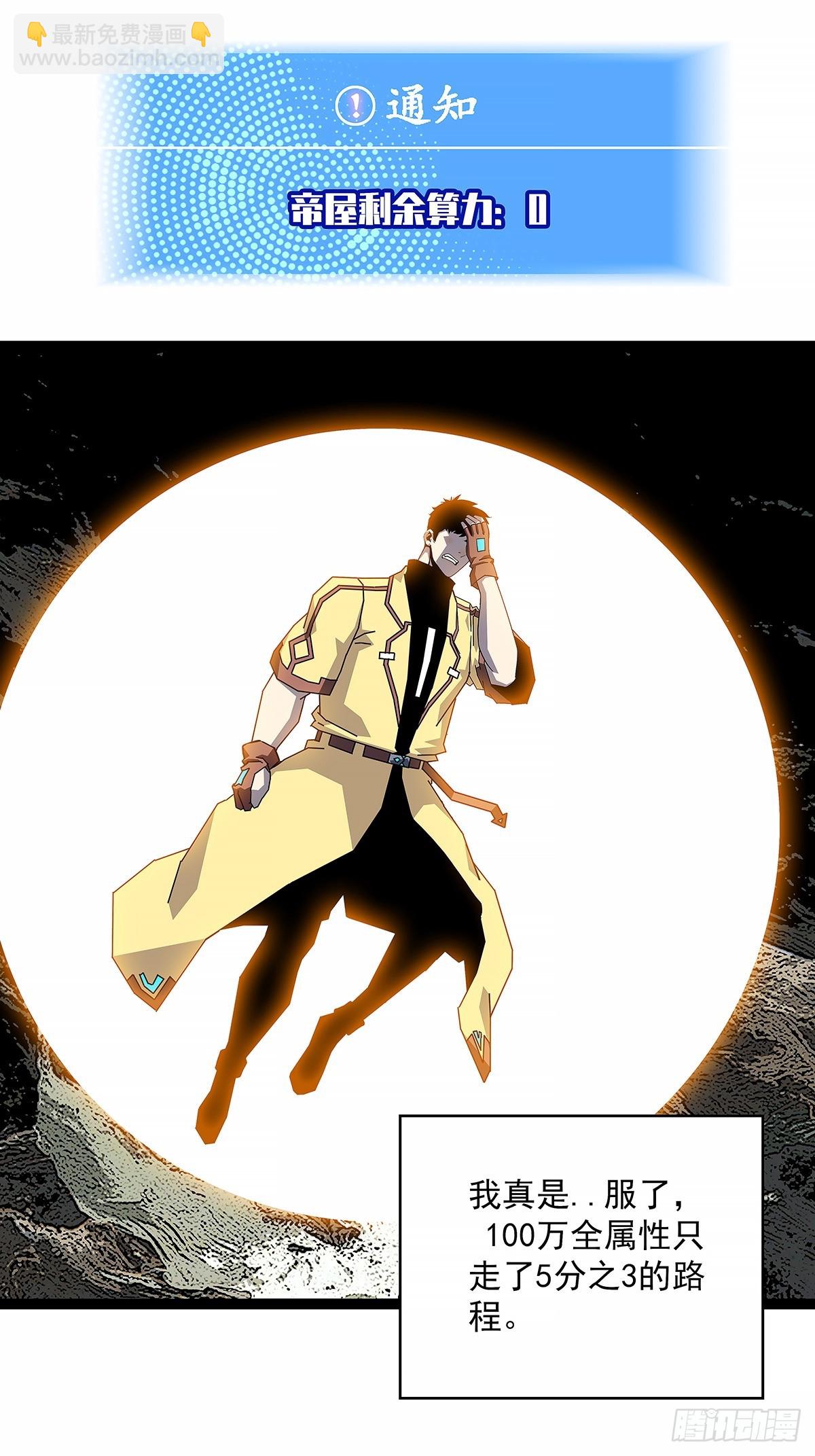 全力开动-第193话