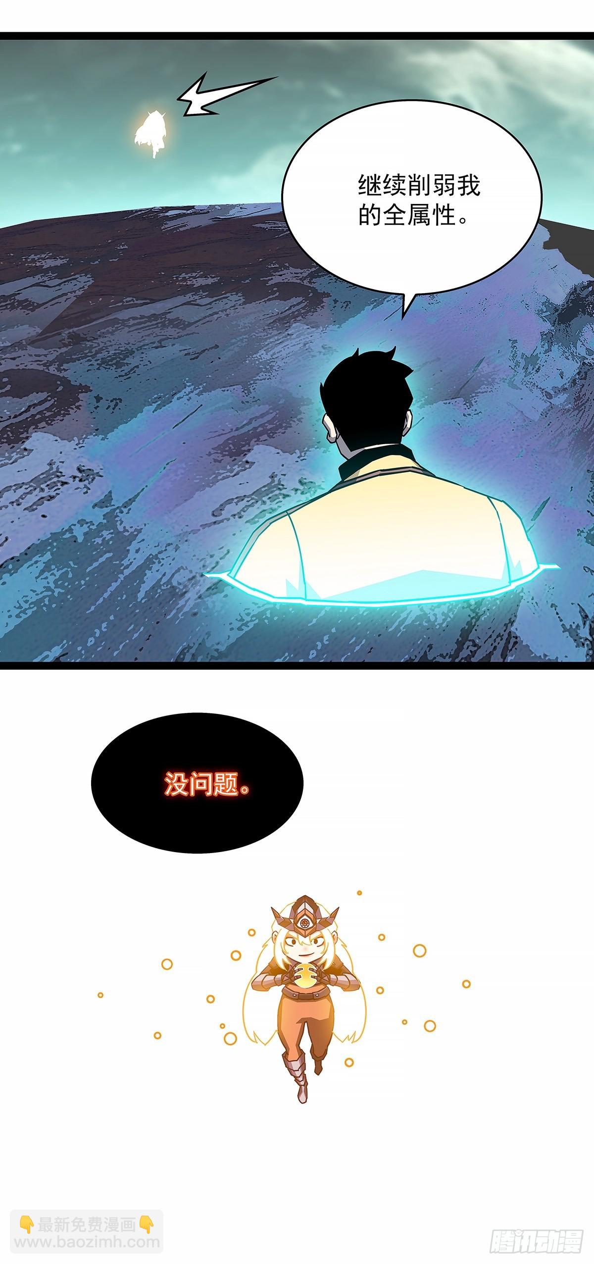 全力开动-第193话