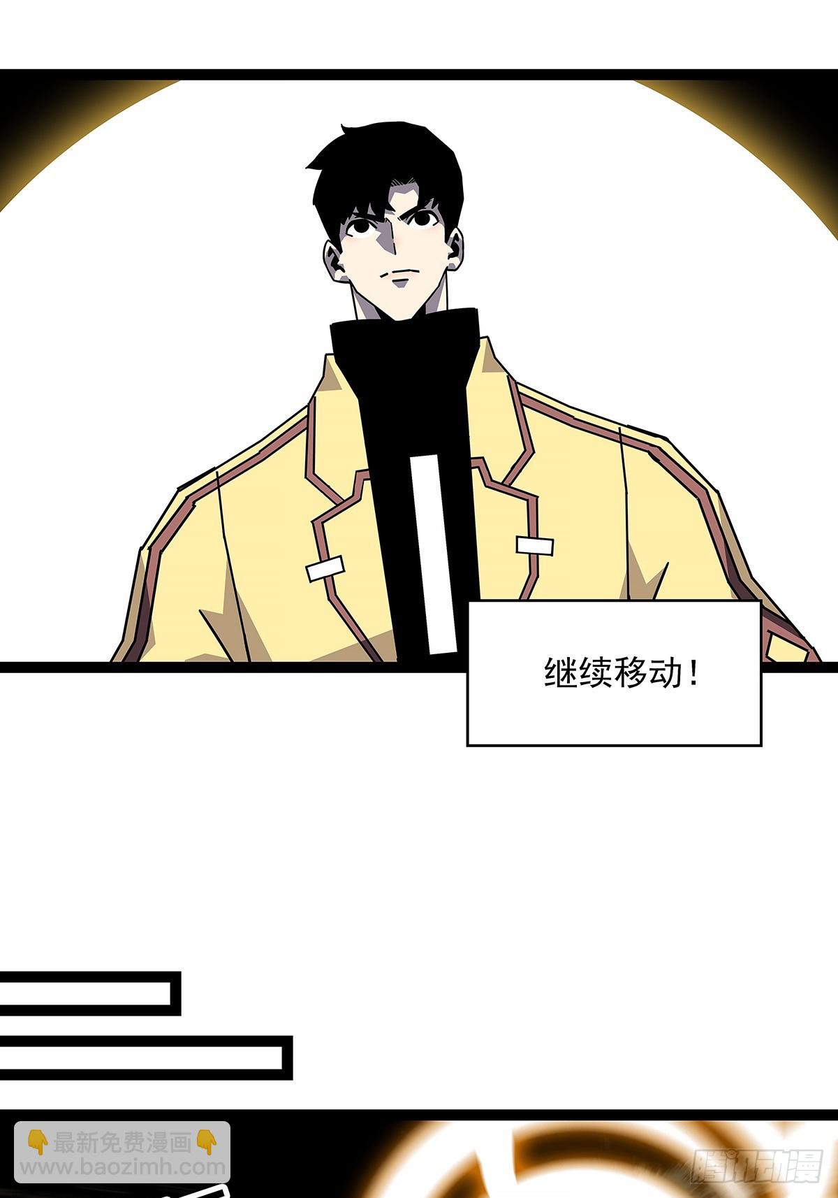 全力开动-第193话