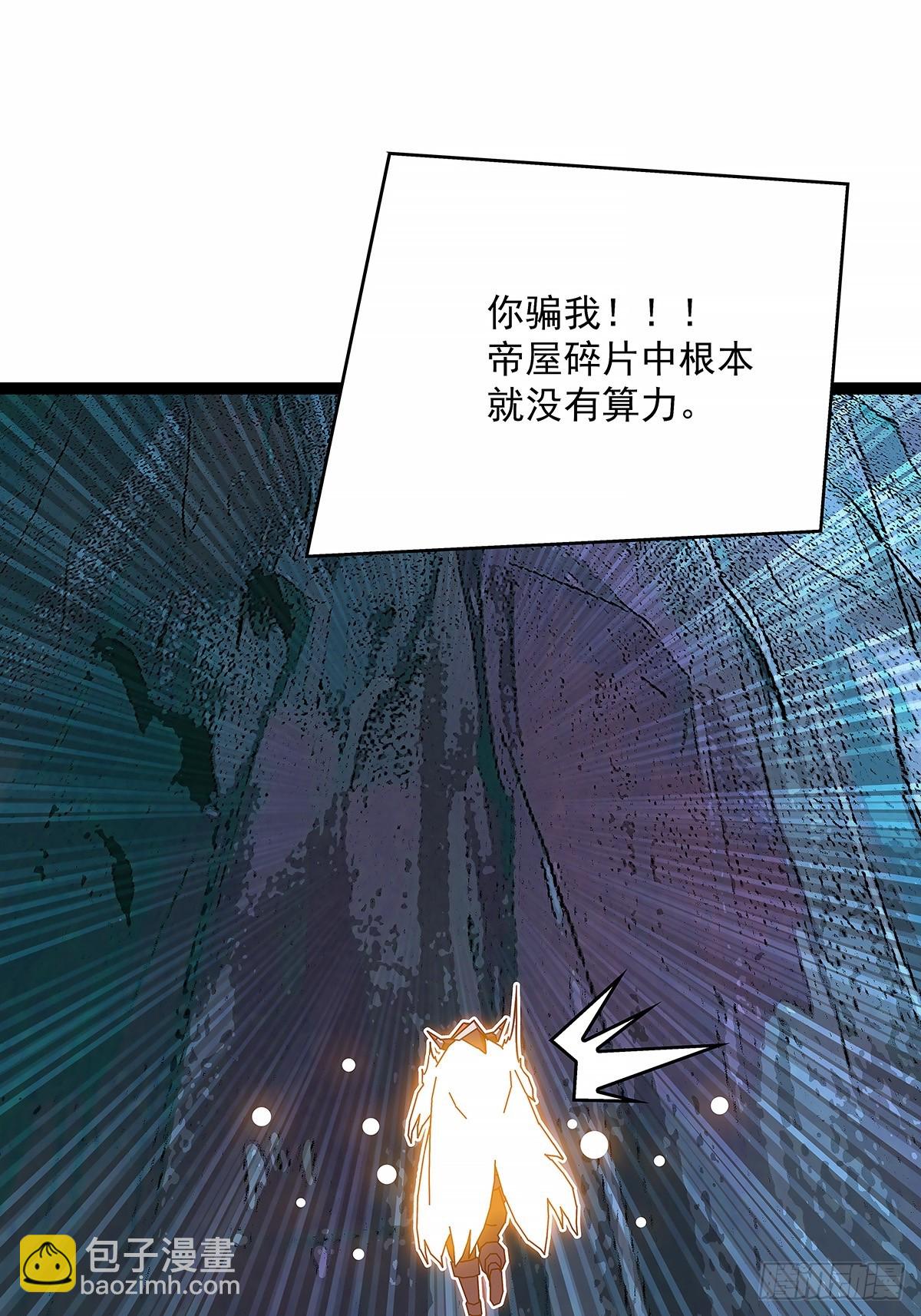 全力开动-第193话