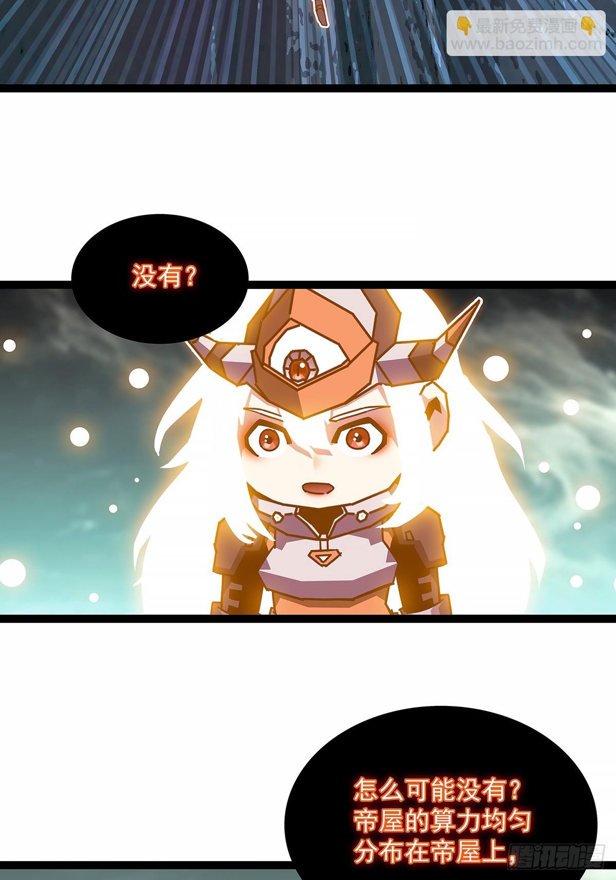 全力开动-第193话