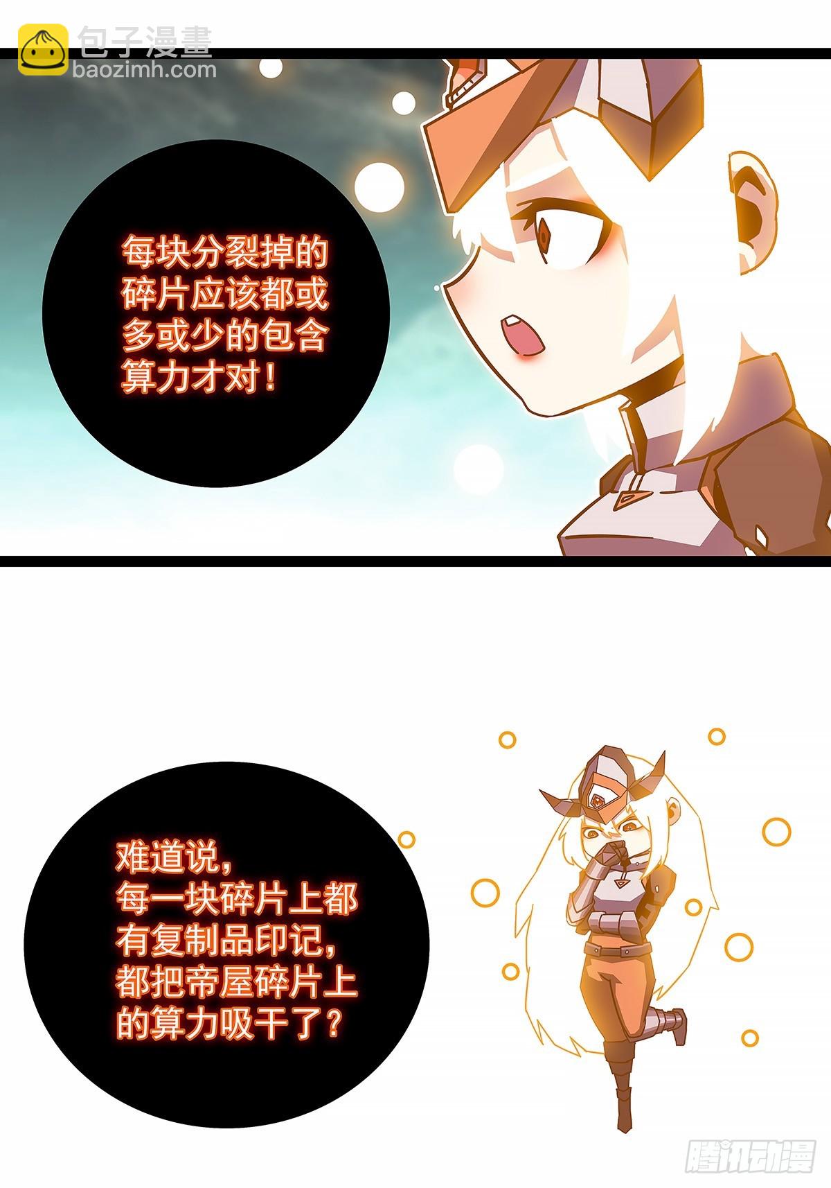 全力开动-第193话