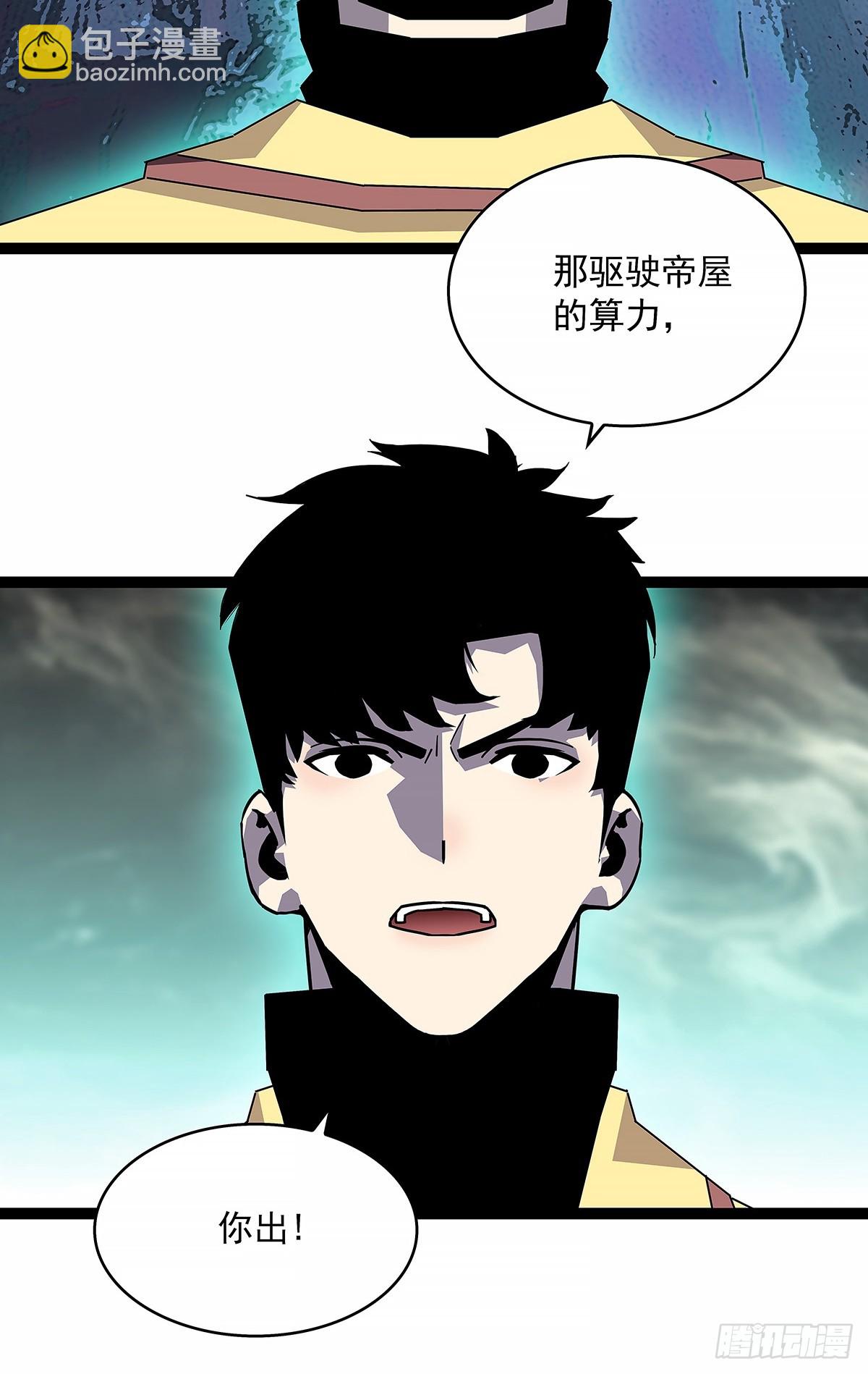 全力开动-第193话