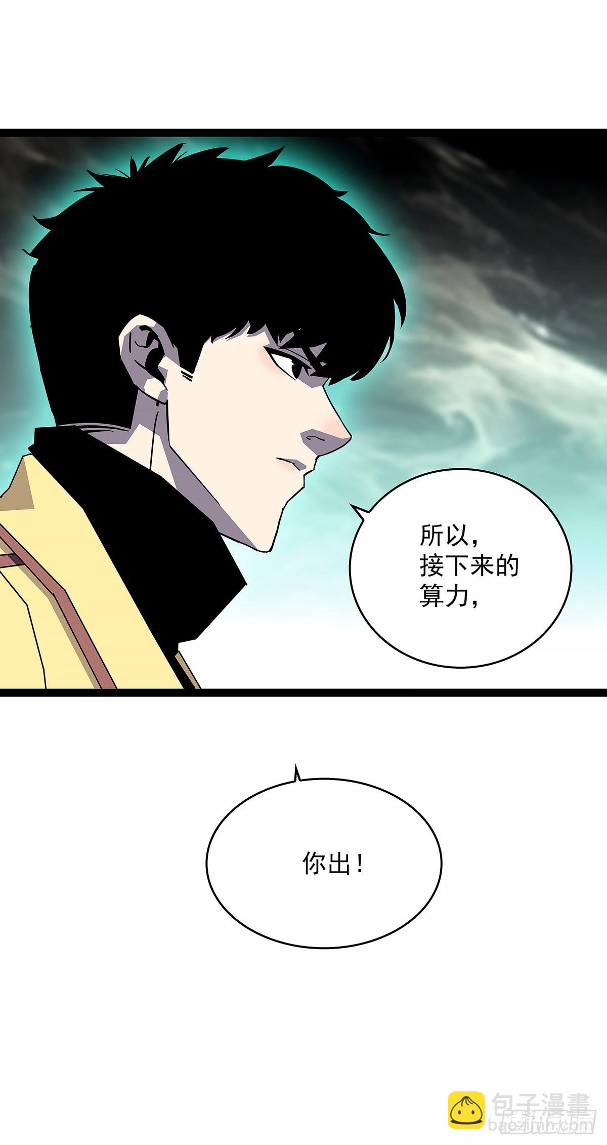 全力开动-第193话