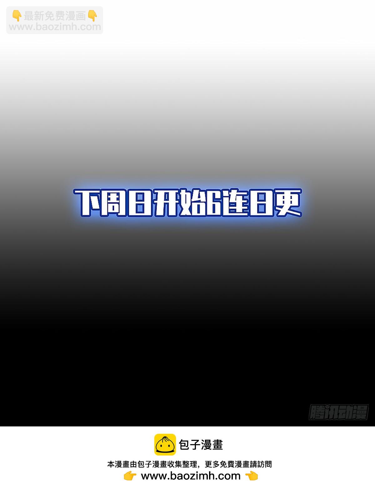 全力开动-第193话