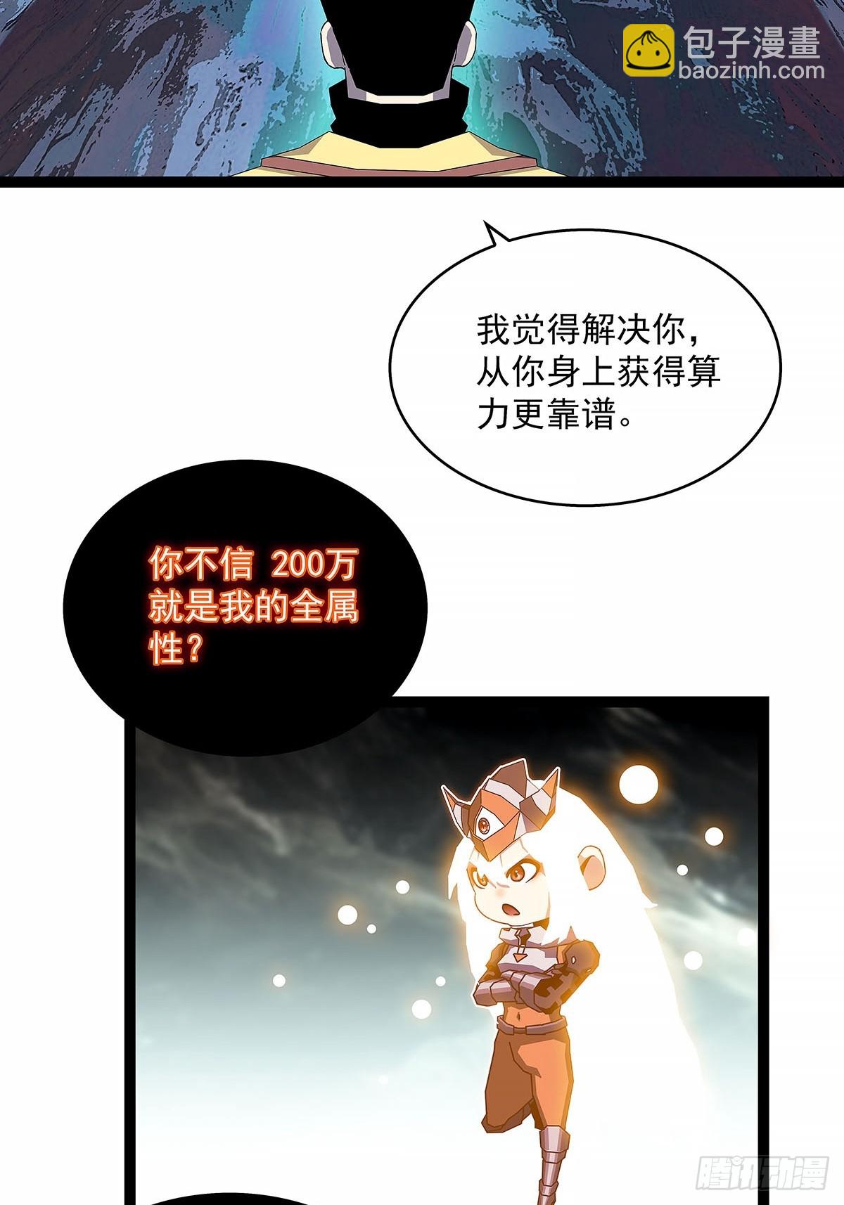 榨干-第195话