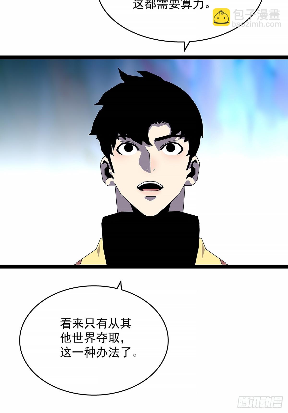 从认真玩游戏开始崛起（完）(1/2)-第199话