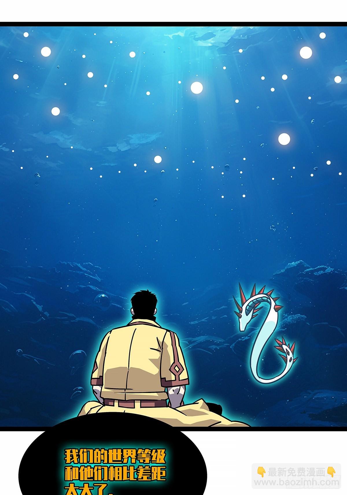 从认真玩游戏开始崛起（完）(1/2)-第199话