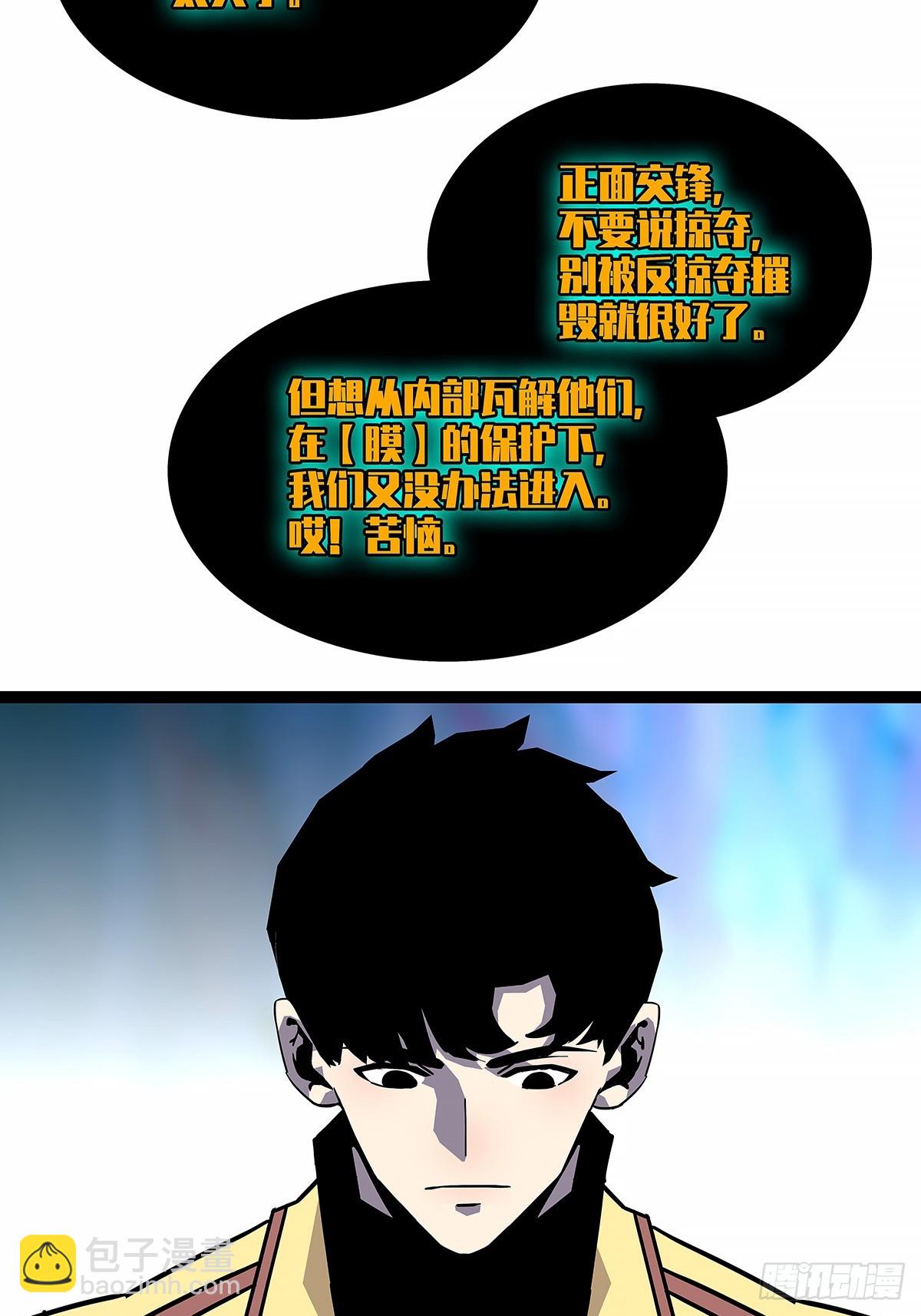 从认真玩游戏开始崛起（完）(1/2)-第199话