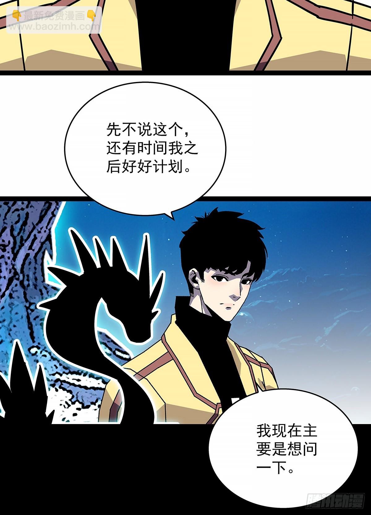 从认真玩游戏开始崛起（完）(1/2)-第199话