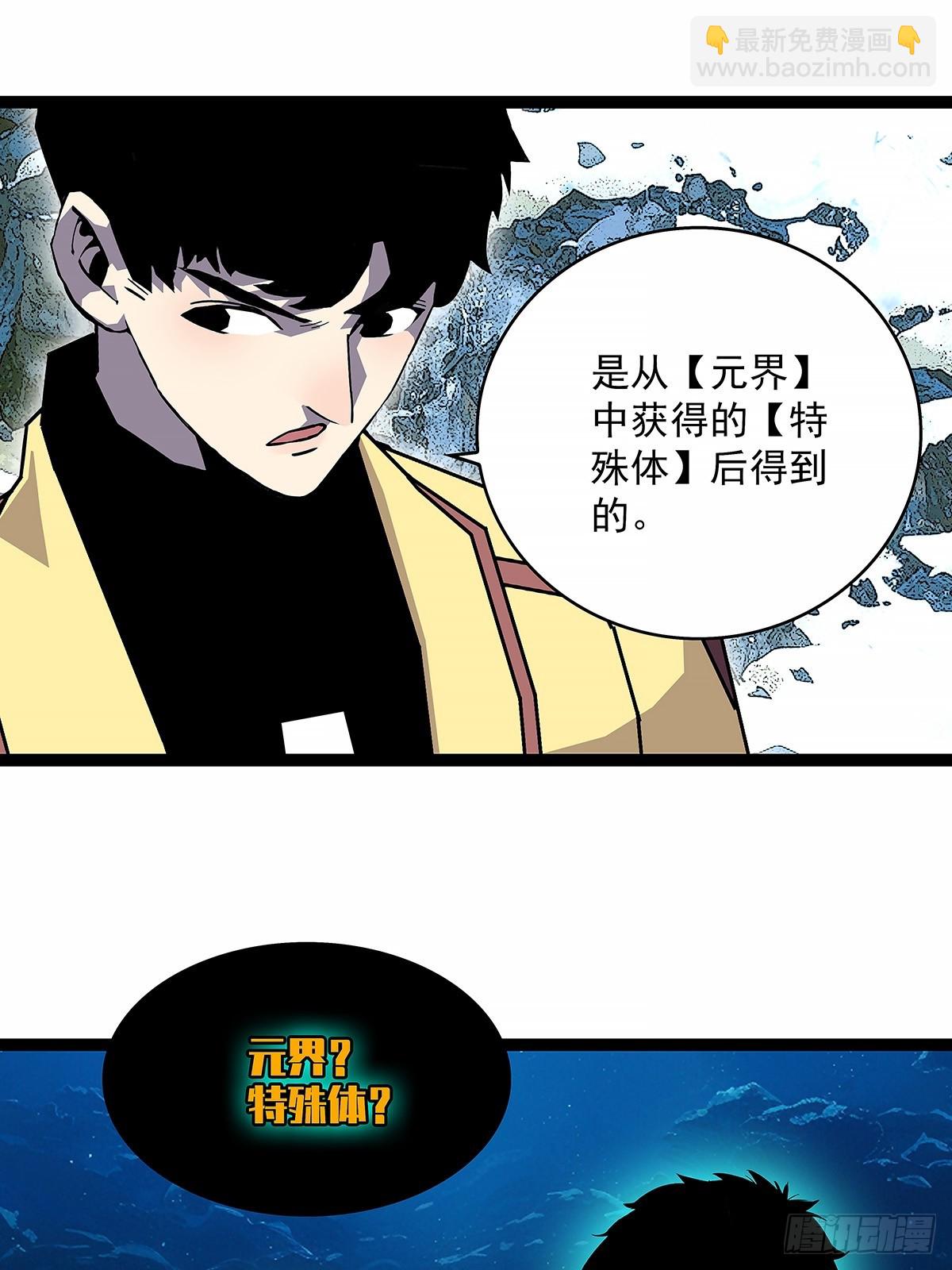 从认真玩游戏开始崛起（完）(1/2)-第199话