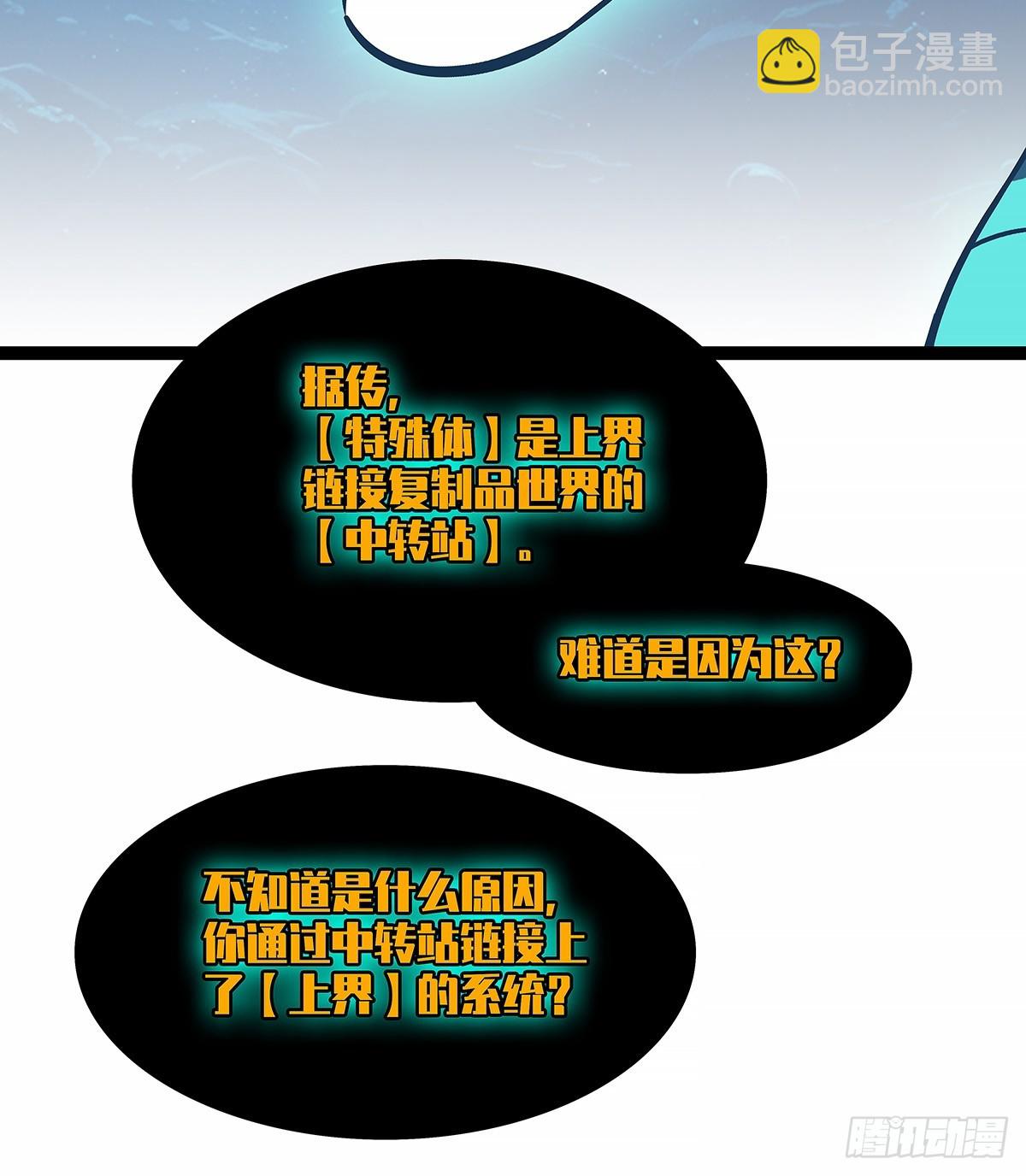 从认真玩游戏开始崛起（完）(1/2)-第199话