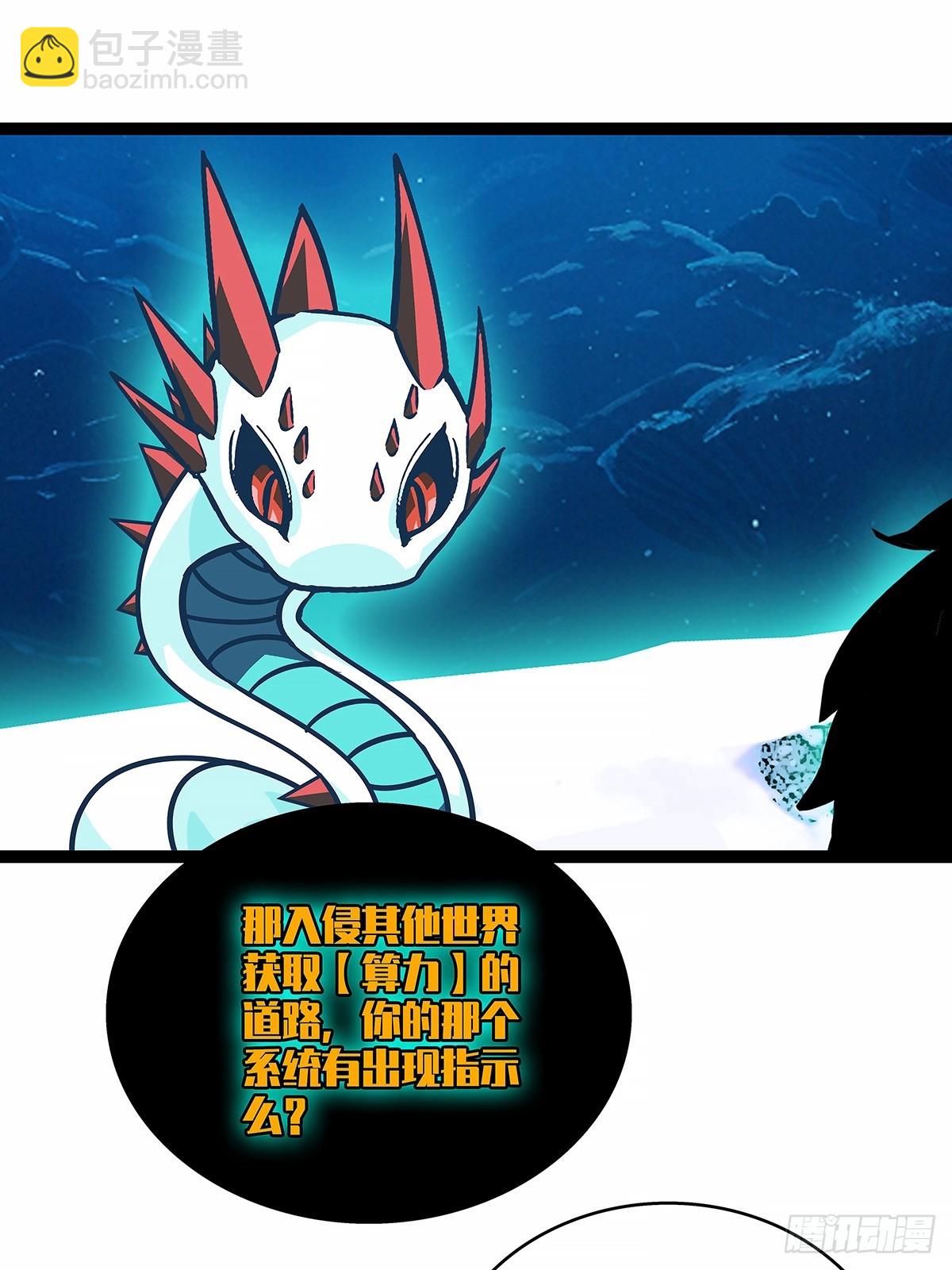 从认真玩游戏开始崛起（完）(1/2)-第199话