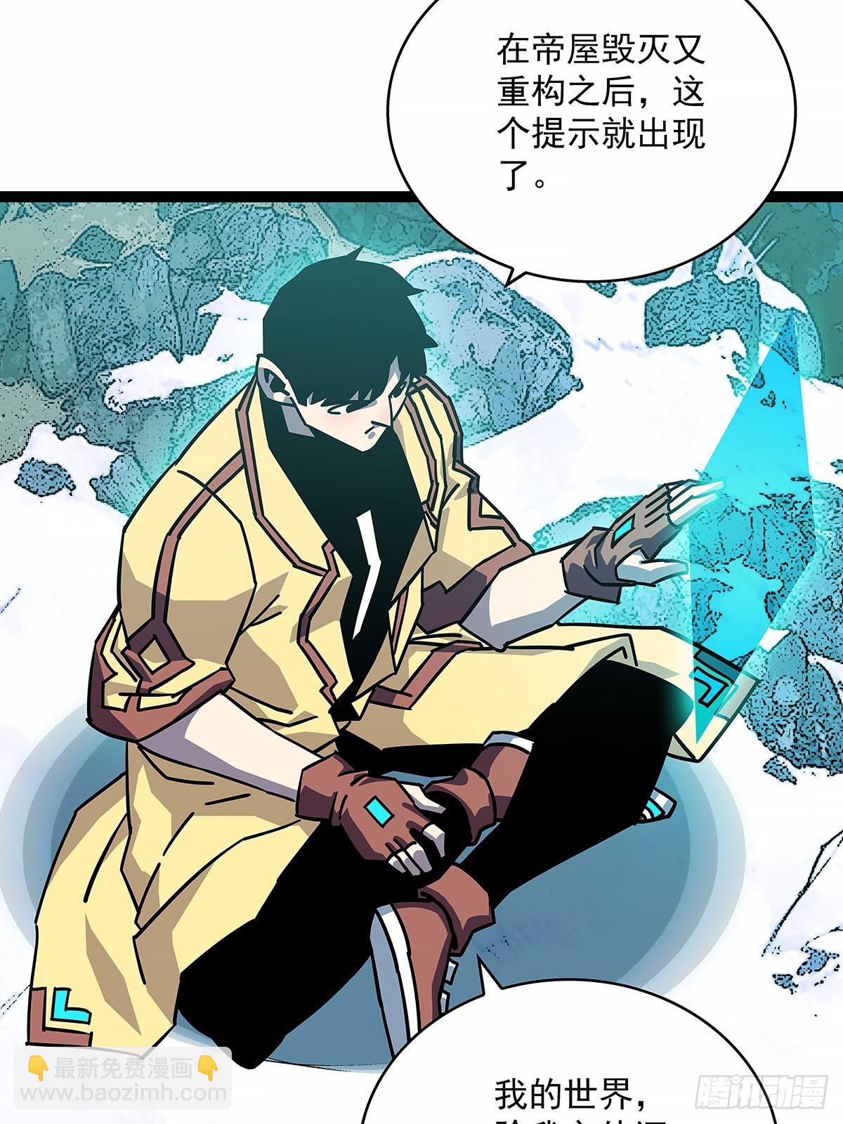 从认真玩游戏开始崛起（完）(1/2)-第199话