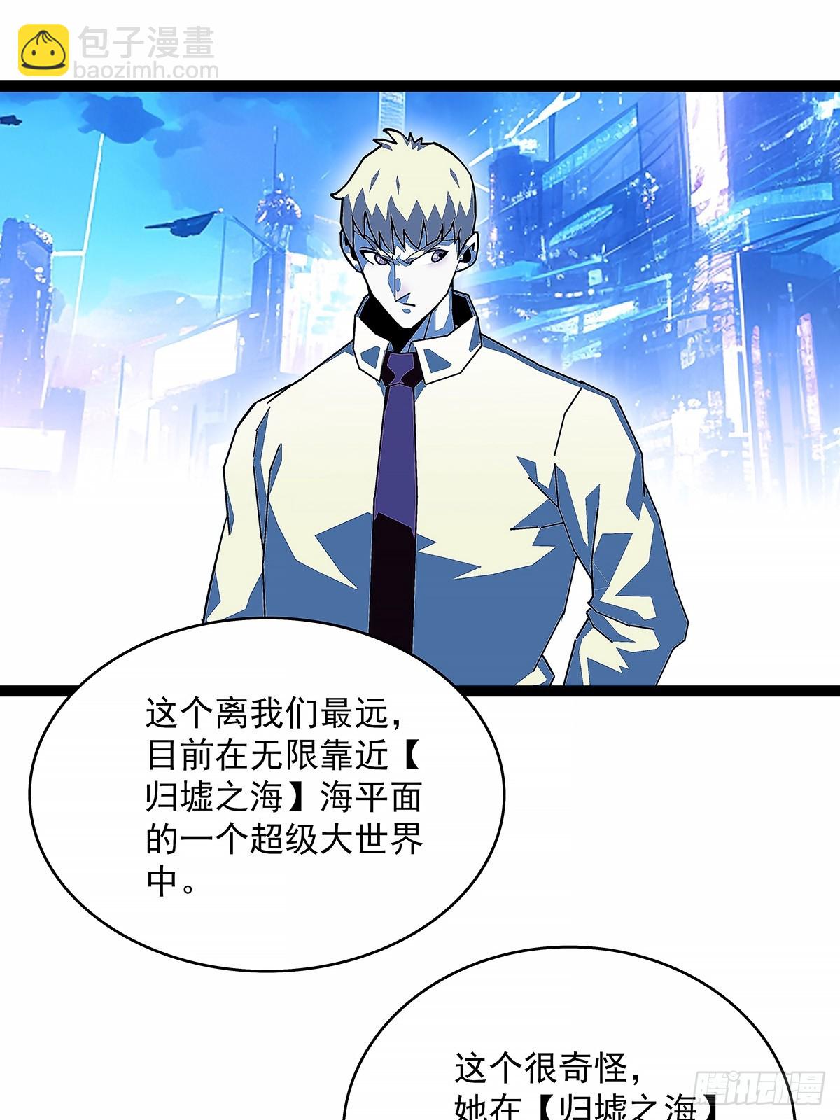 从认真玩游戏开始崛起（完）(1/2)-第199话