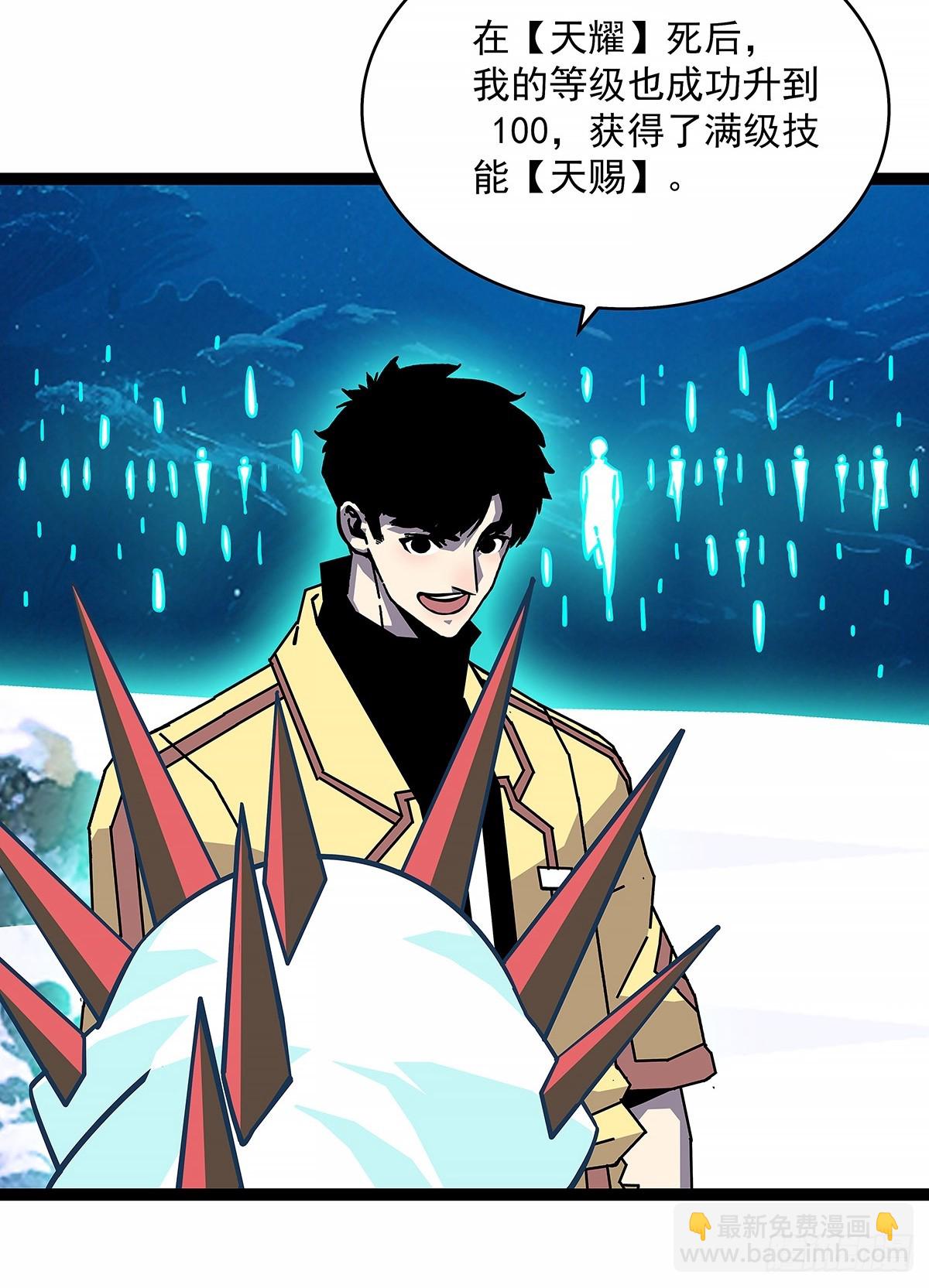 从认真玩游戏开始崛起（完）(1/2)-第199话