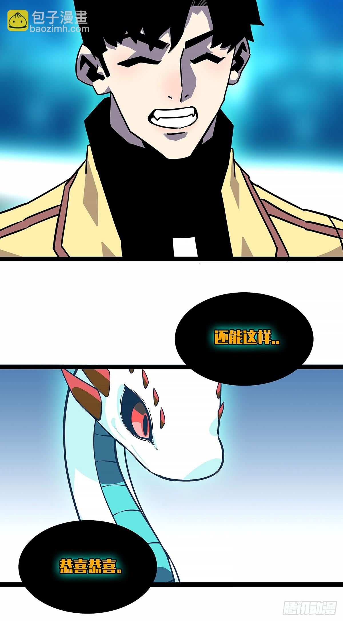 从认真玩游戏开始崛起（完）(1/2)-第199话