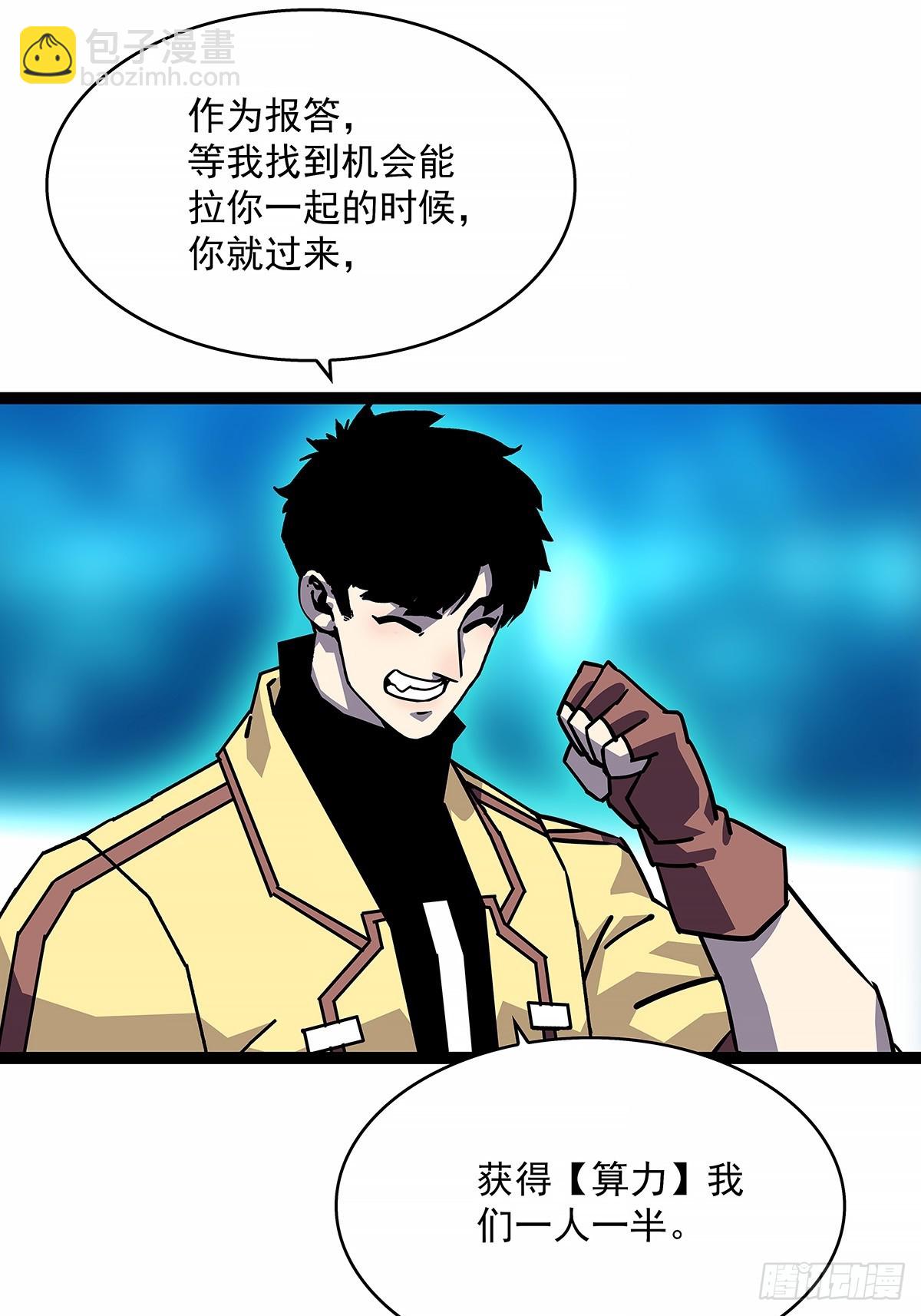 从认真玩游戏开始崛起（完）(1/2)-第199话