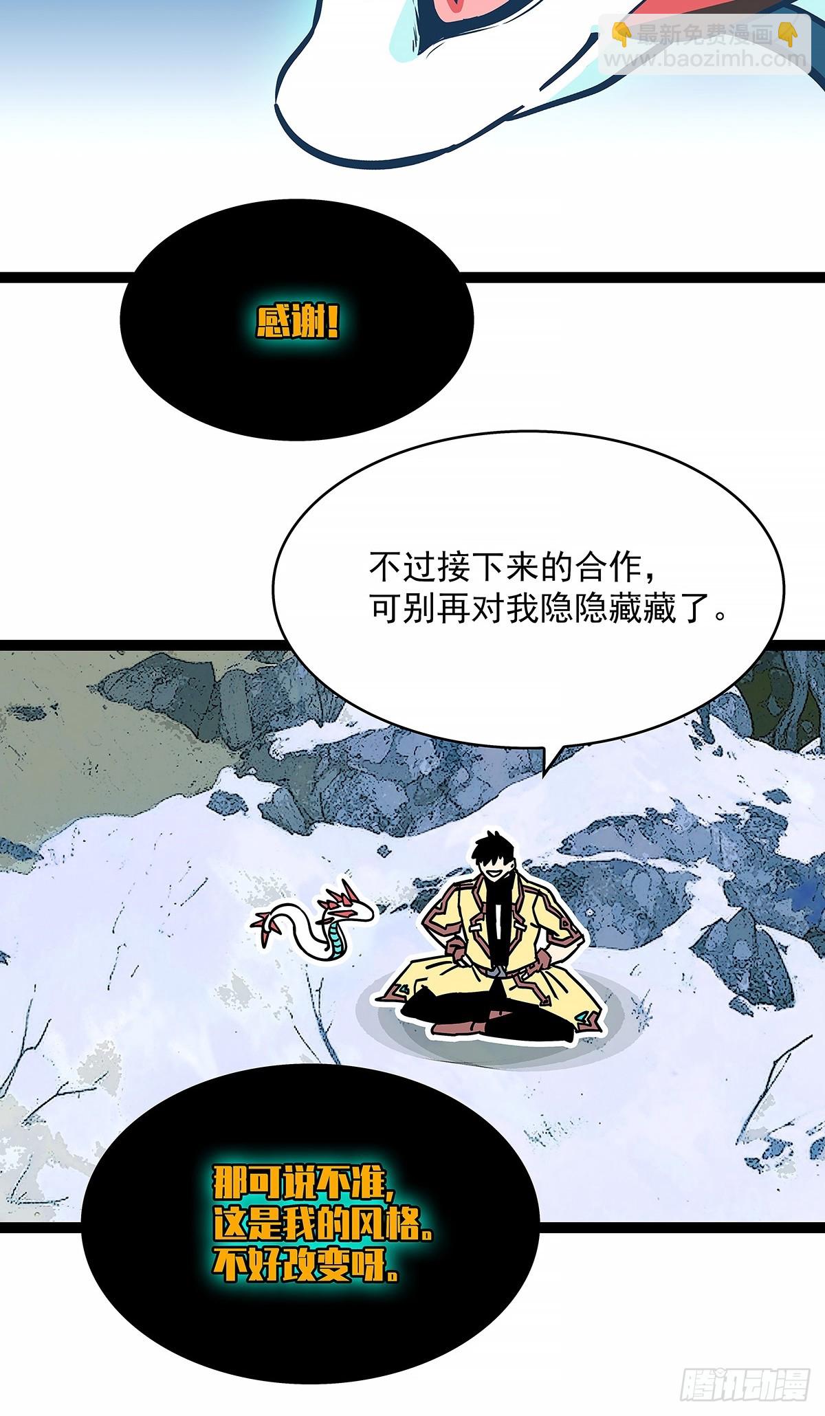 从认真玩游戏开始崛起（完）(1/2)-第199话