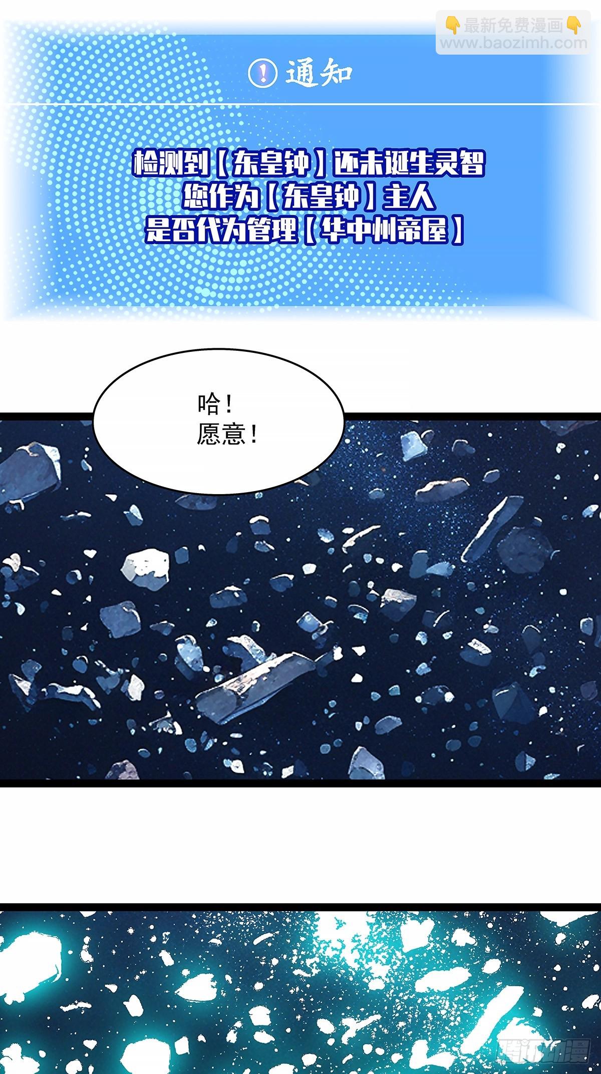 从认真玩游戏开始崛起（完）(1/2)-第199话