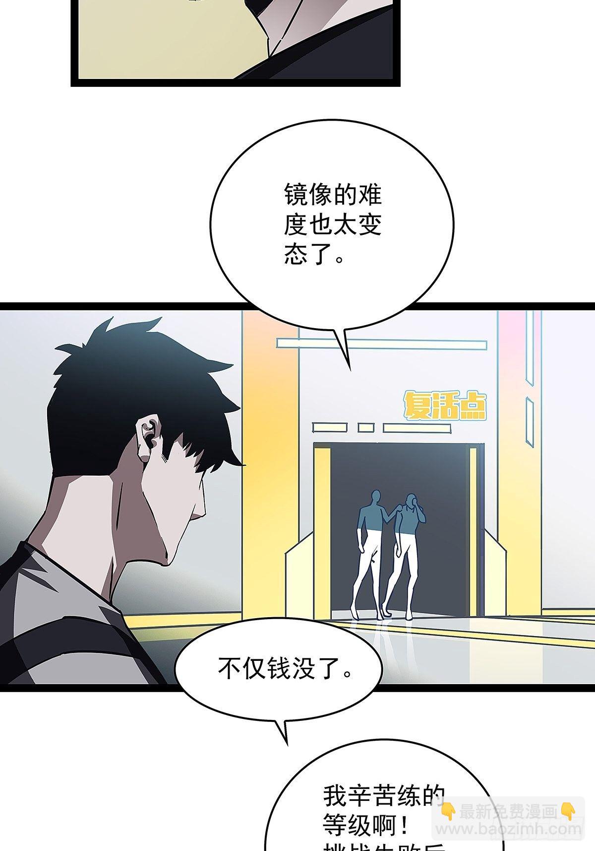 颤抖的腿-第3话