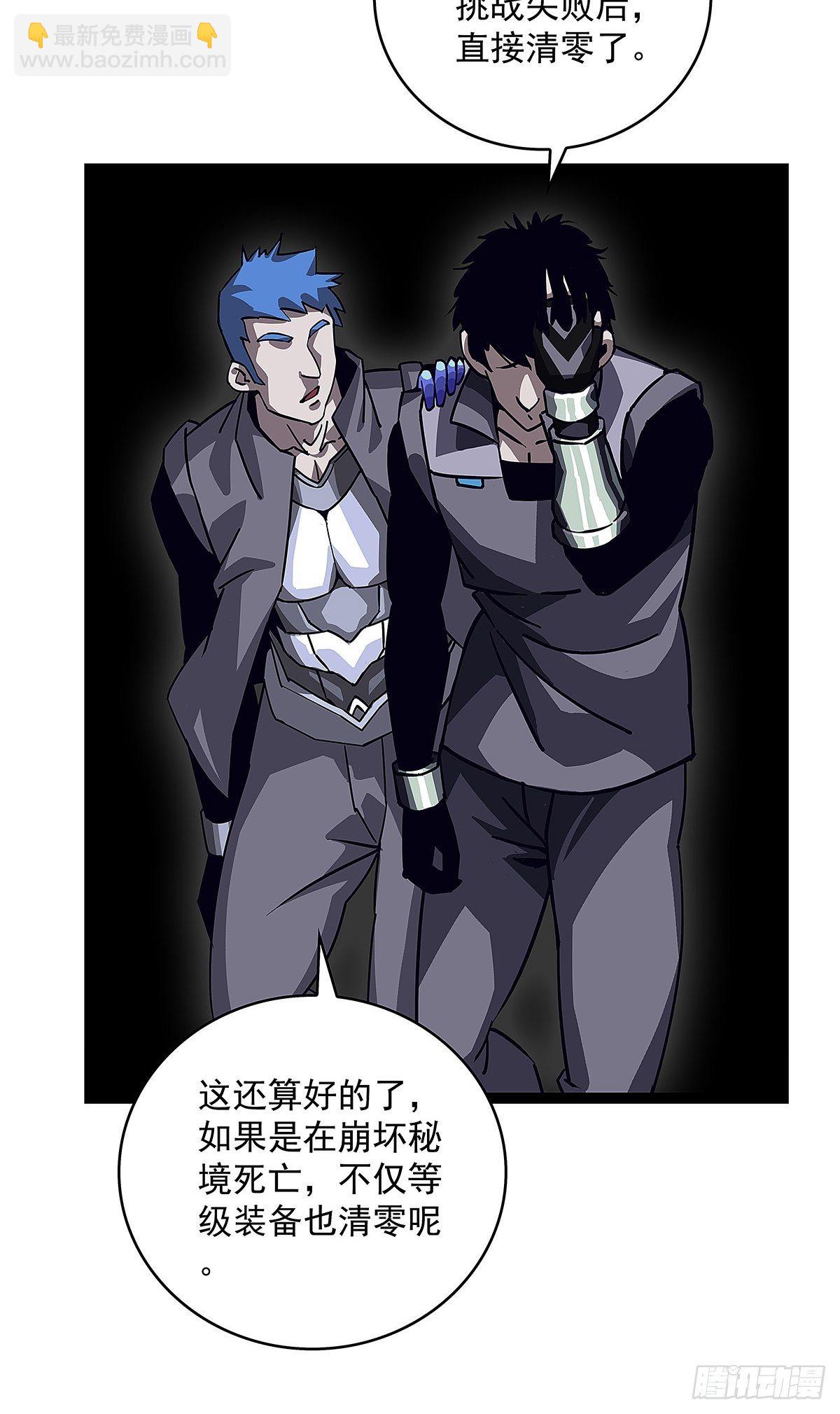 颤抖的腿-第3话