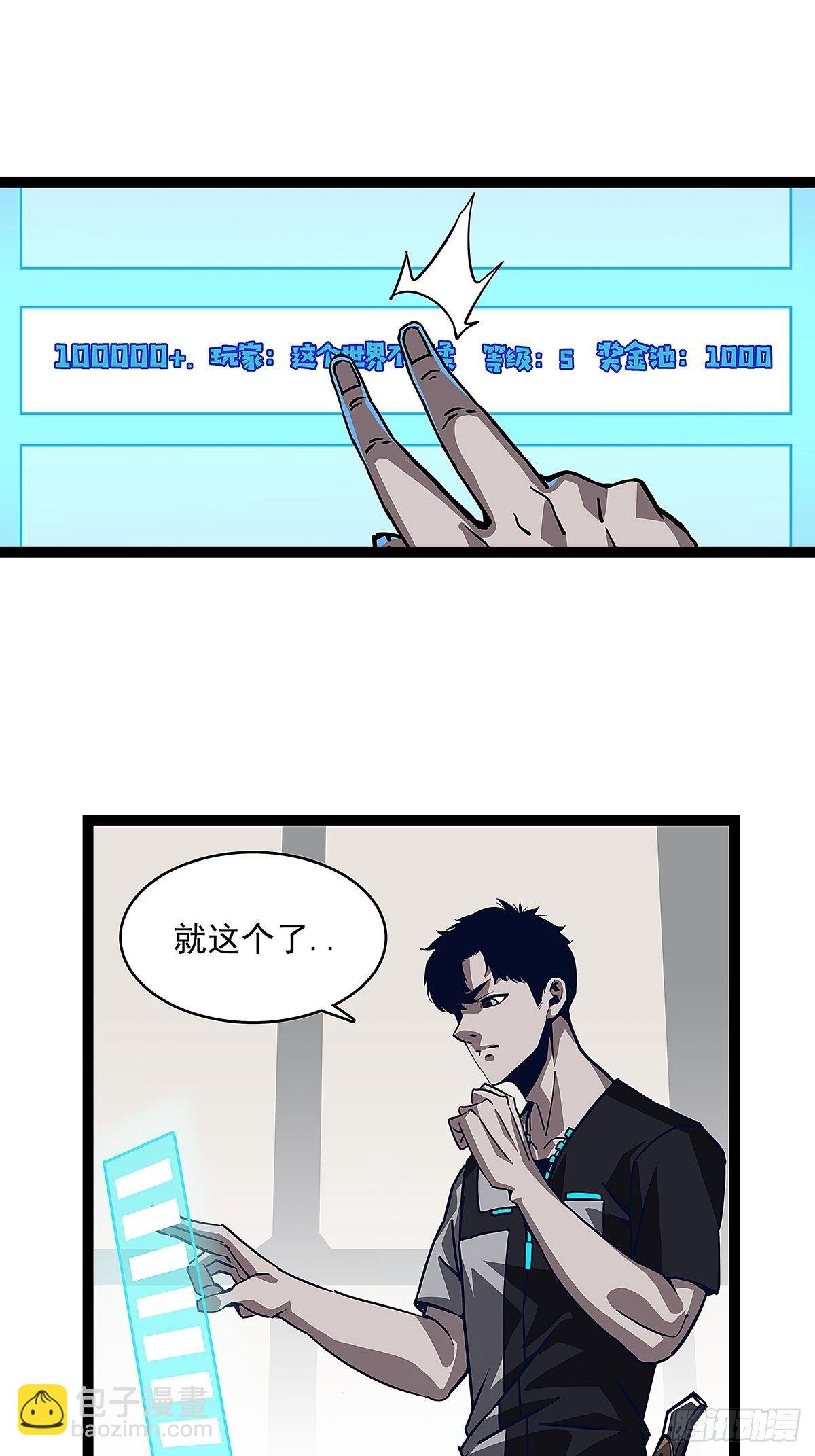 颤抖的腿-第3话