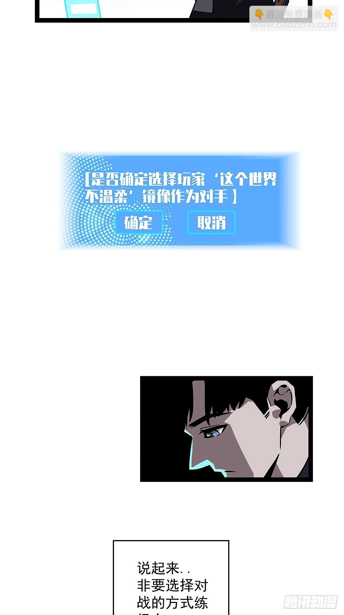 颤抖的腿-第3话