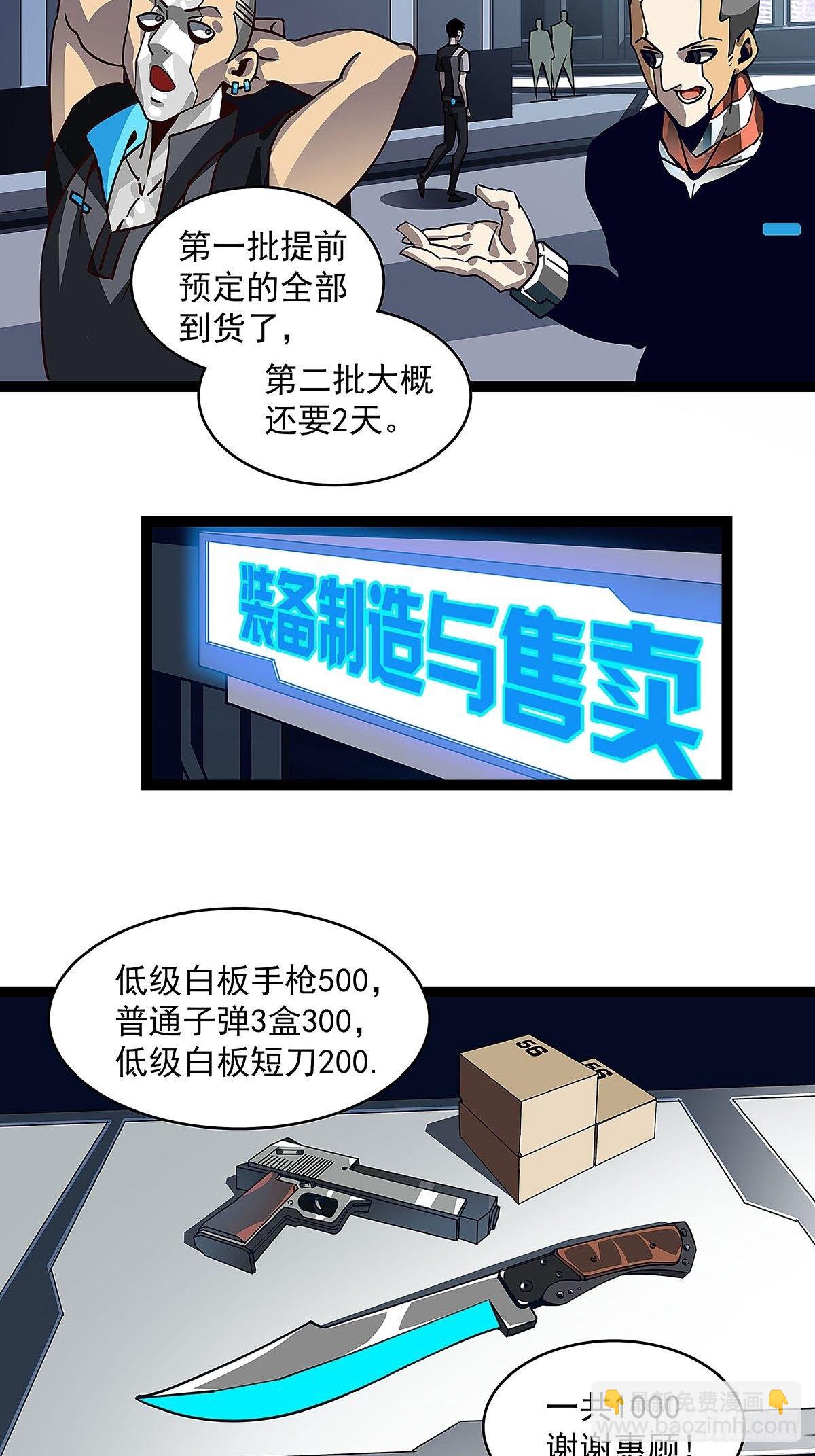 颤抖的腿-第3话