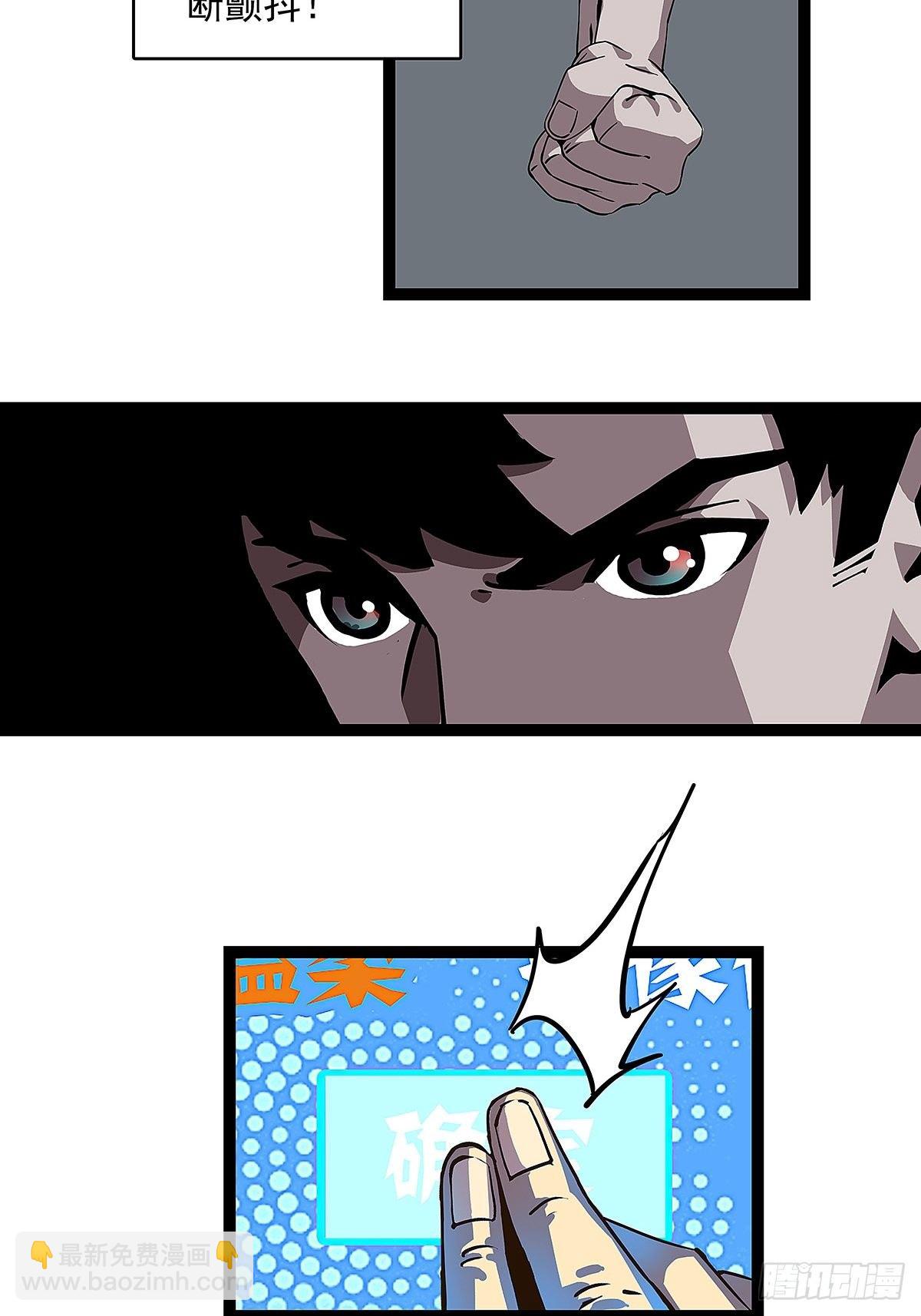 颤抖的腿-第3话