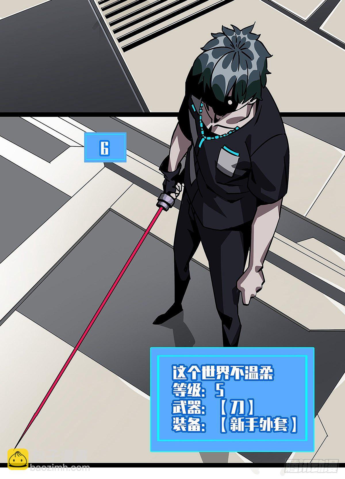 颤抖的腿-第3话