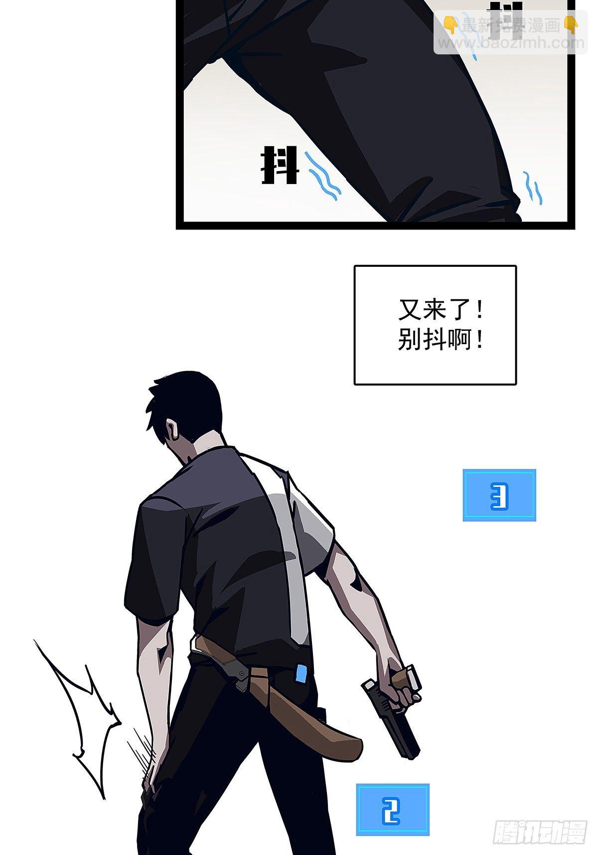 颤抖的腿-第3话