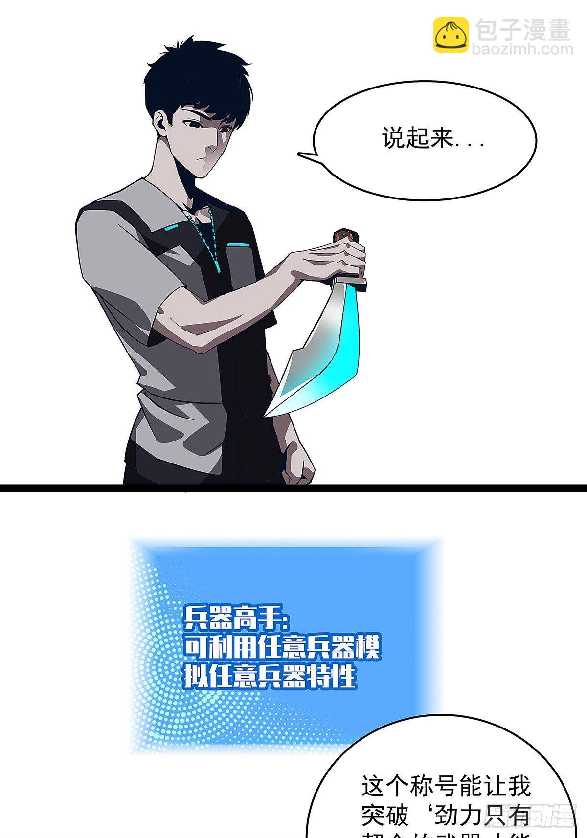 颤抖的腿-第3话