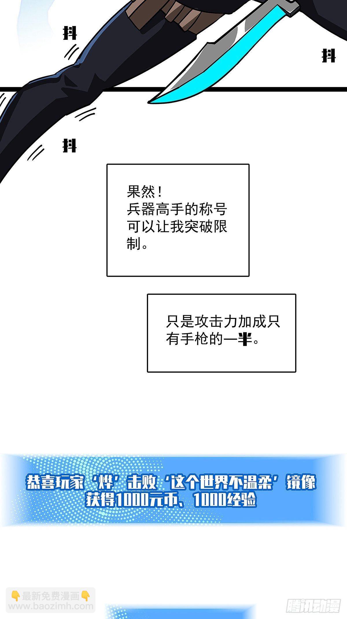 颤抖的腿-第3话