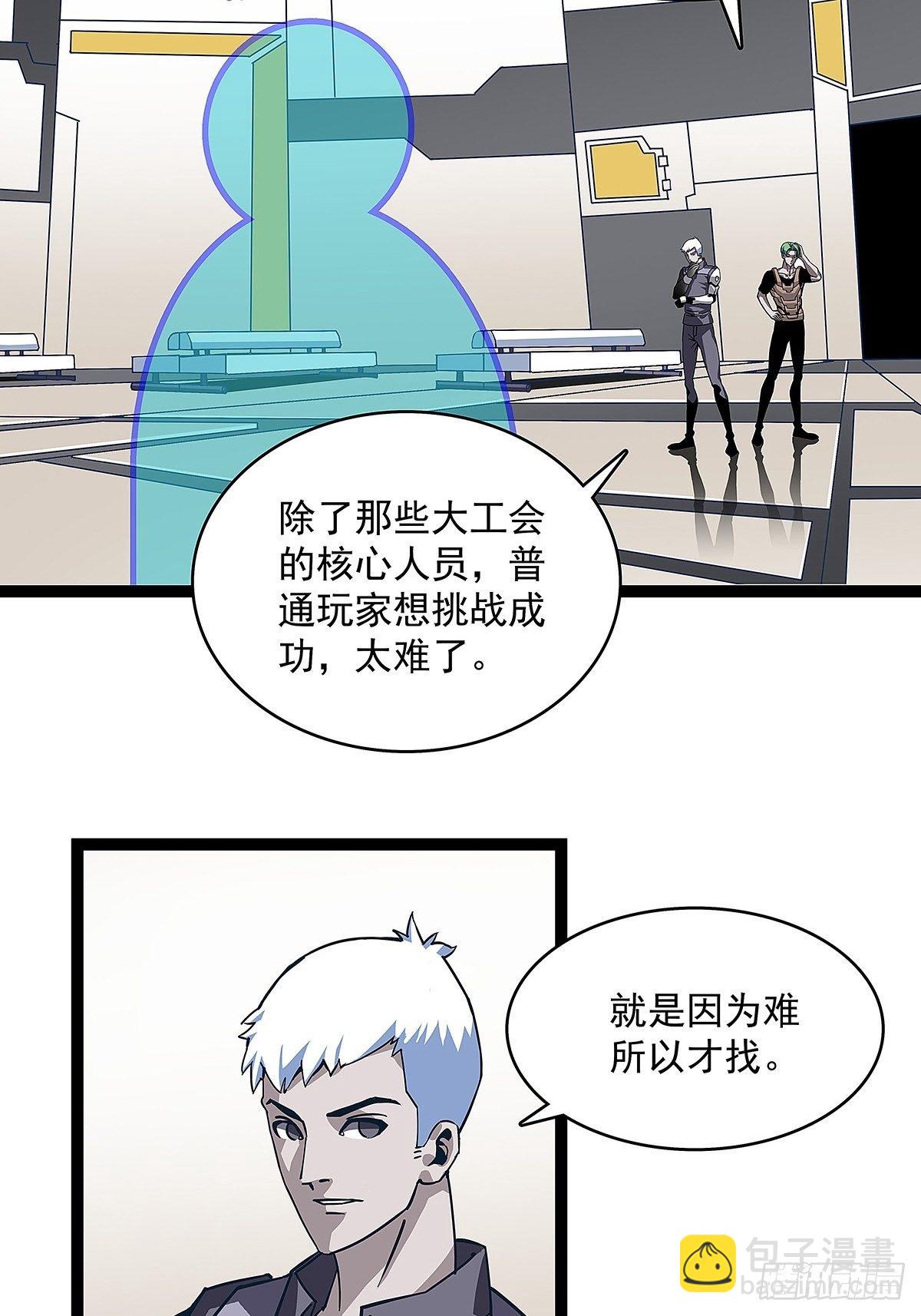 颤抖的腿-第3话