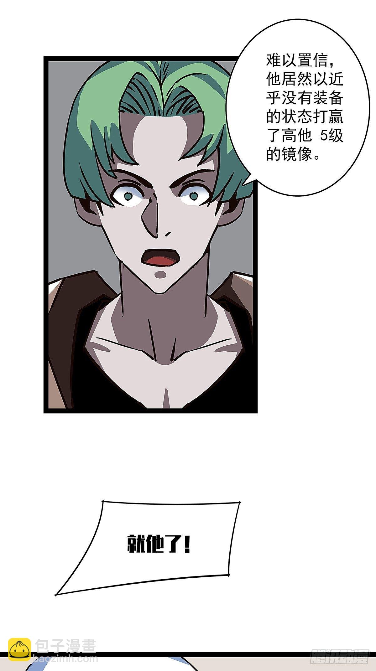 颤抖的腿-第3话