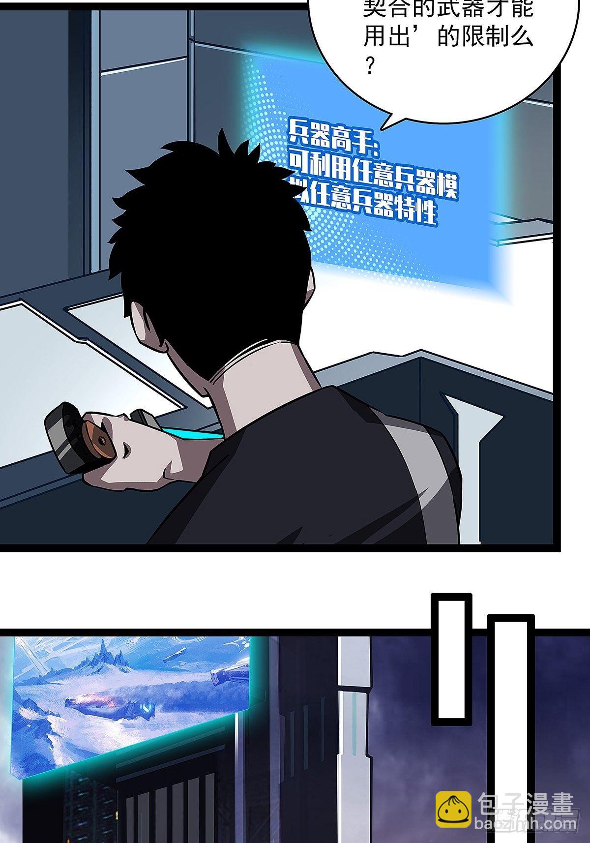 颤抖的腿-第3话