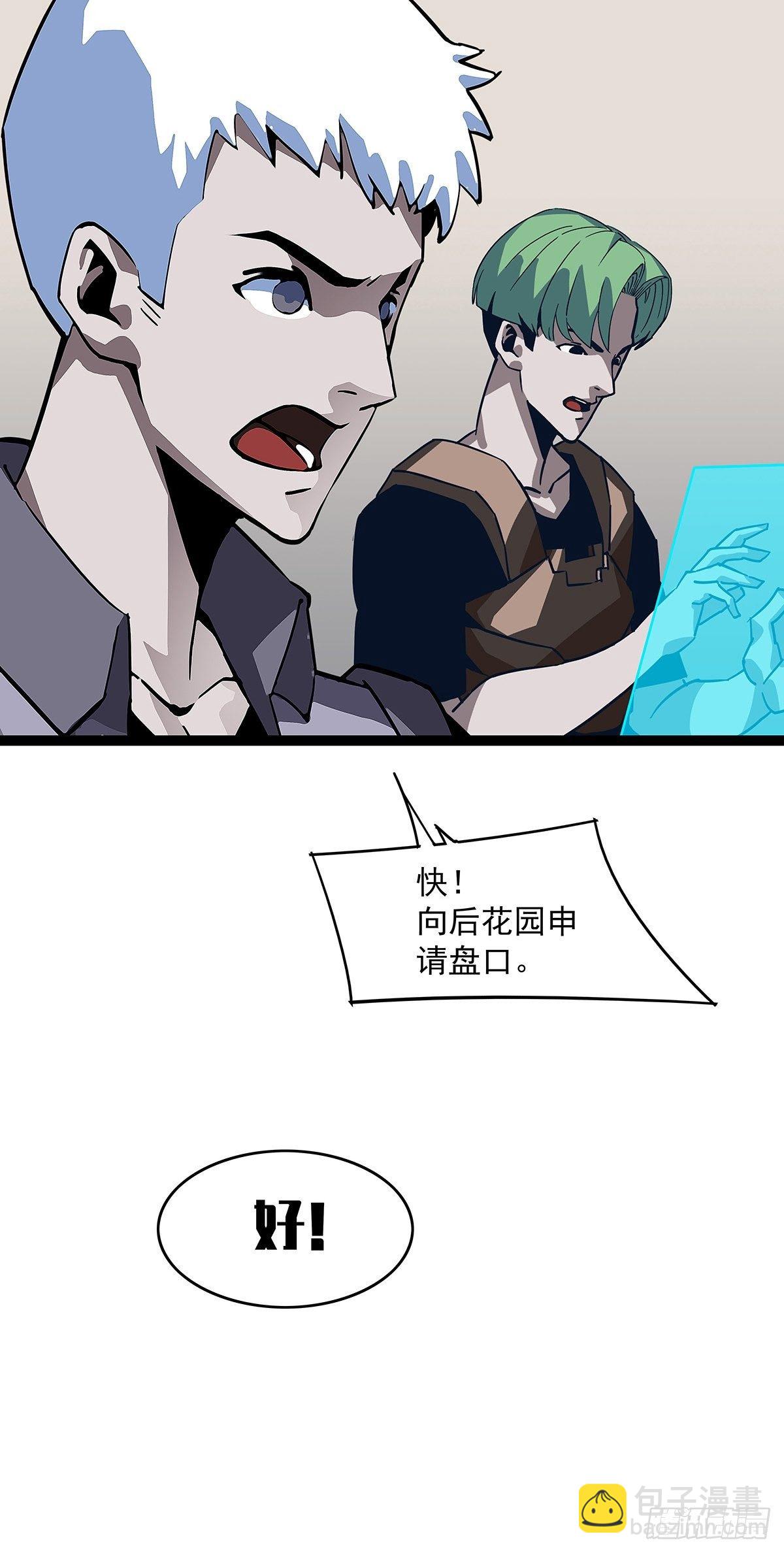 颤抖的腿-第3话