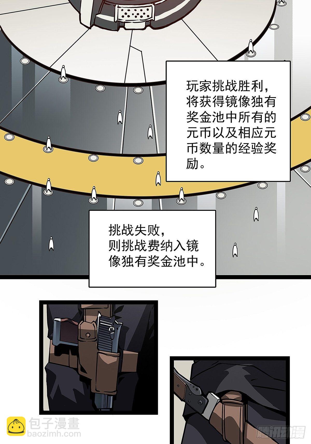 颤抖的腿-第3话