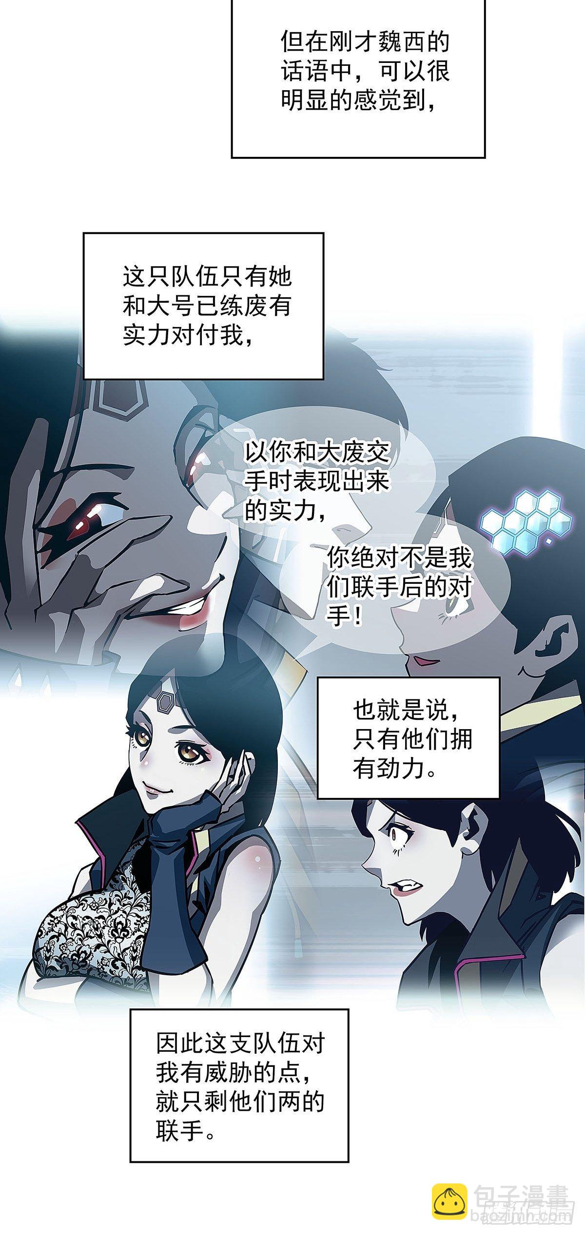 赢得人只会是我(1/2)-第21话