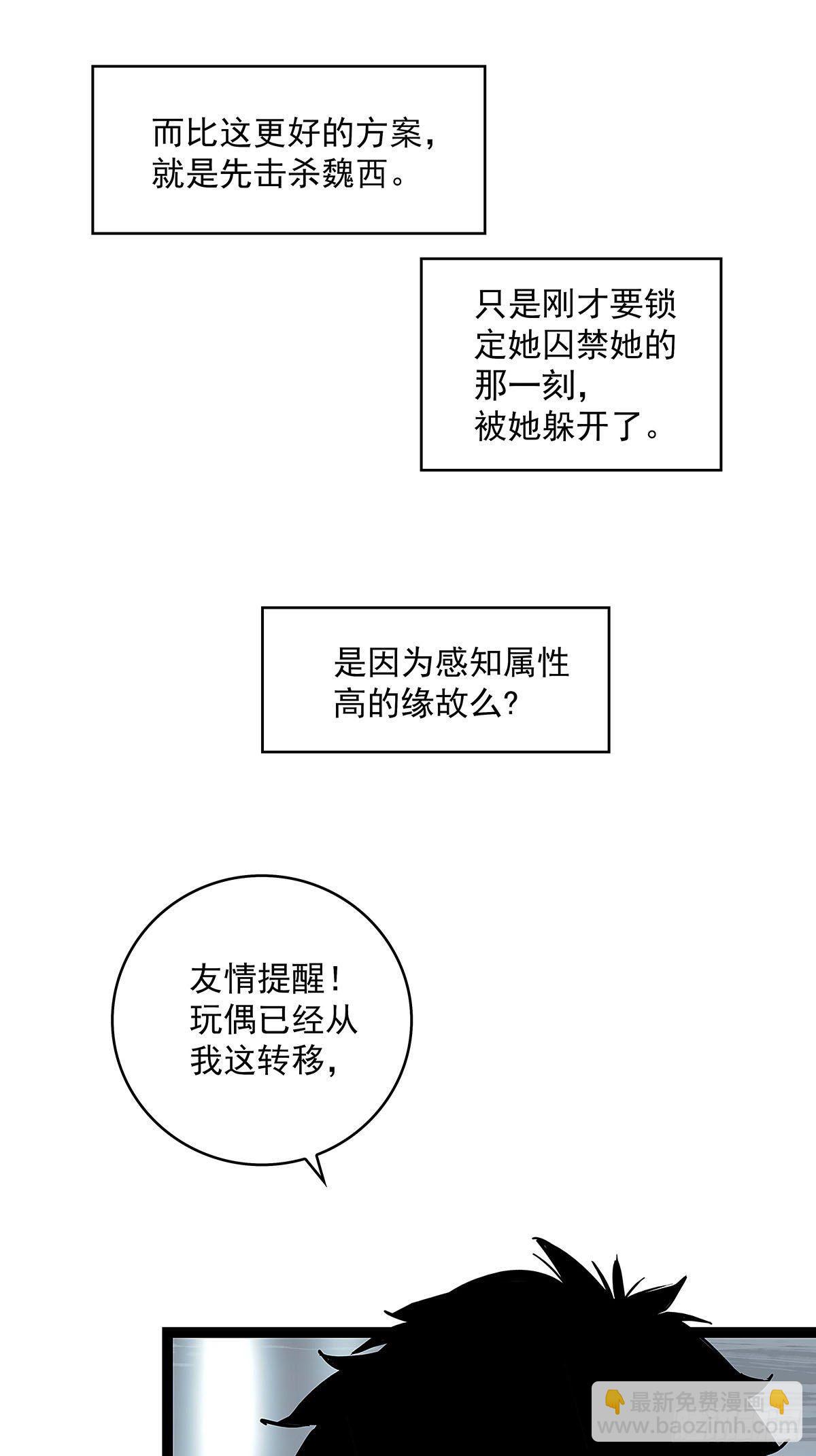 赢得人只会是我(1/2)-第21话