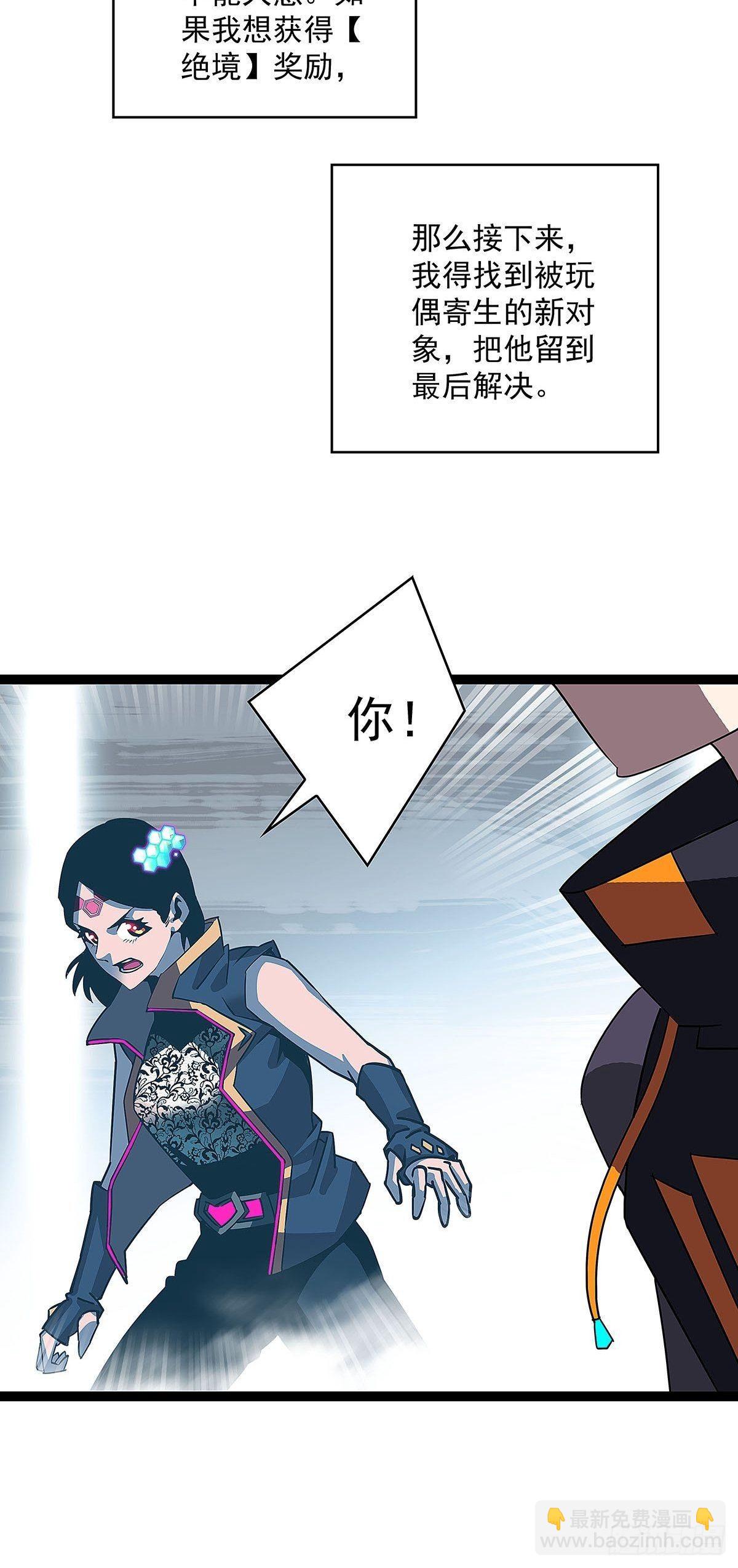 赢得人只会是我(1/2)-第21话