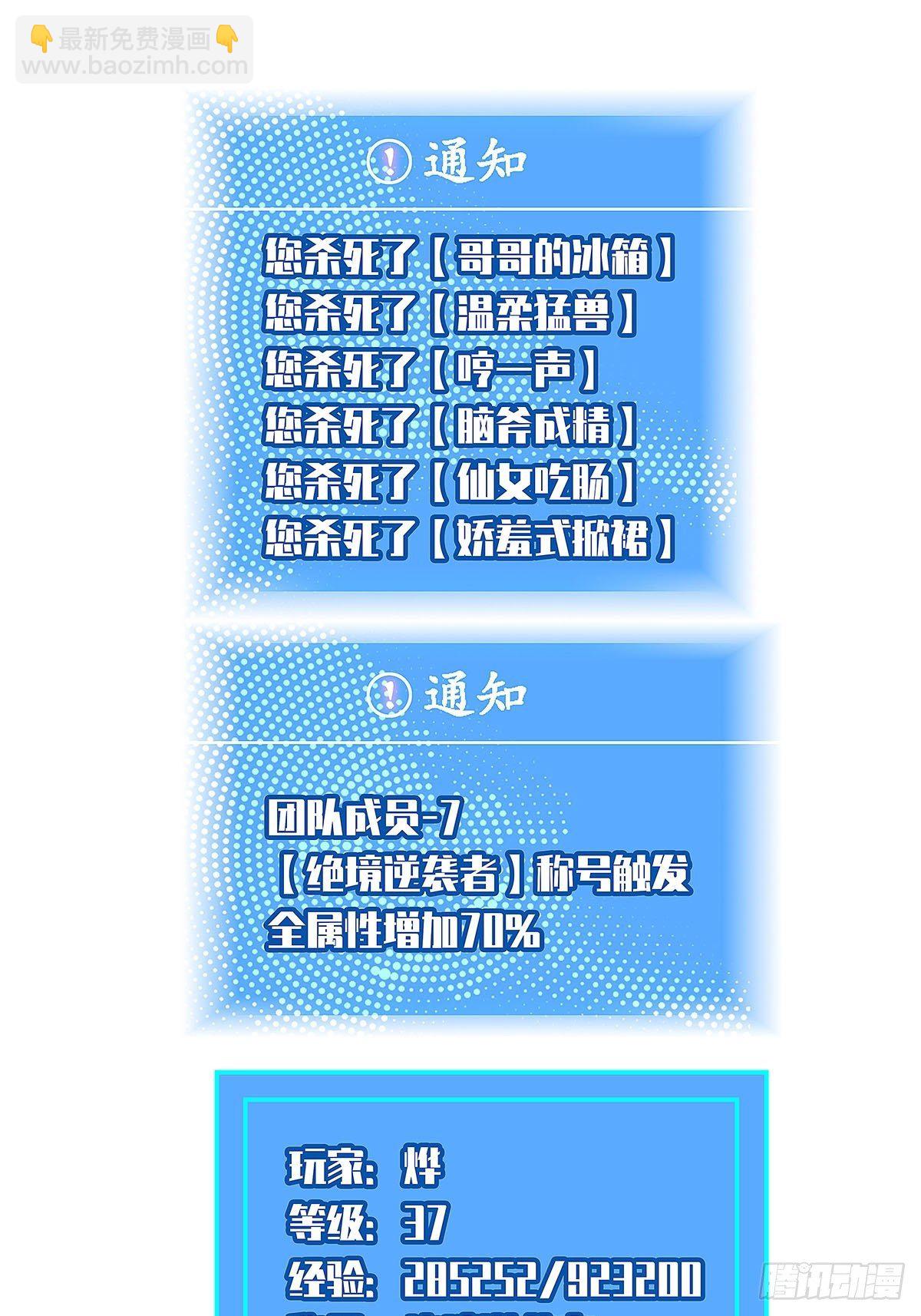 赢得人只会是我(1/2)-第21话