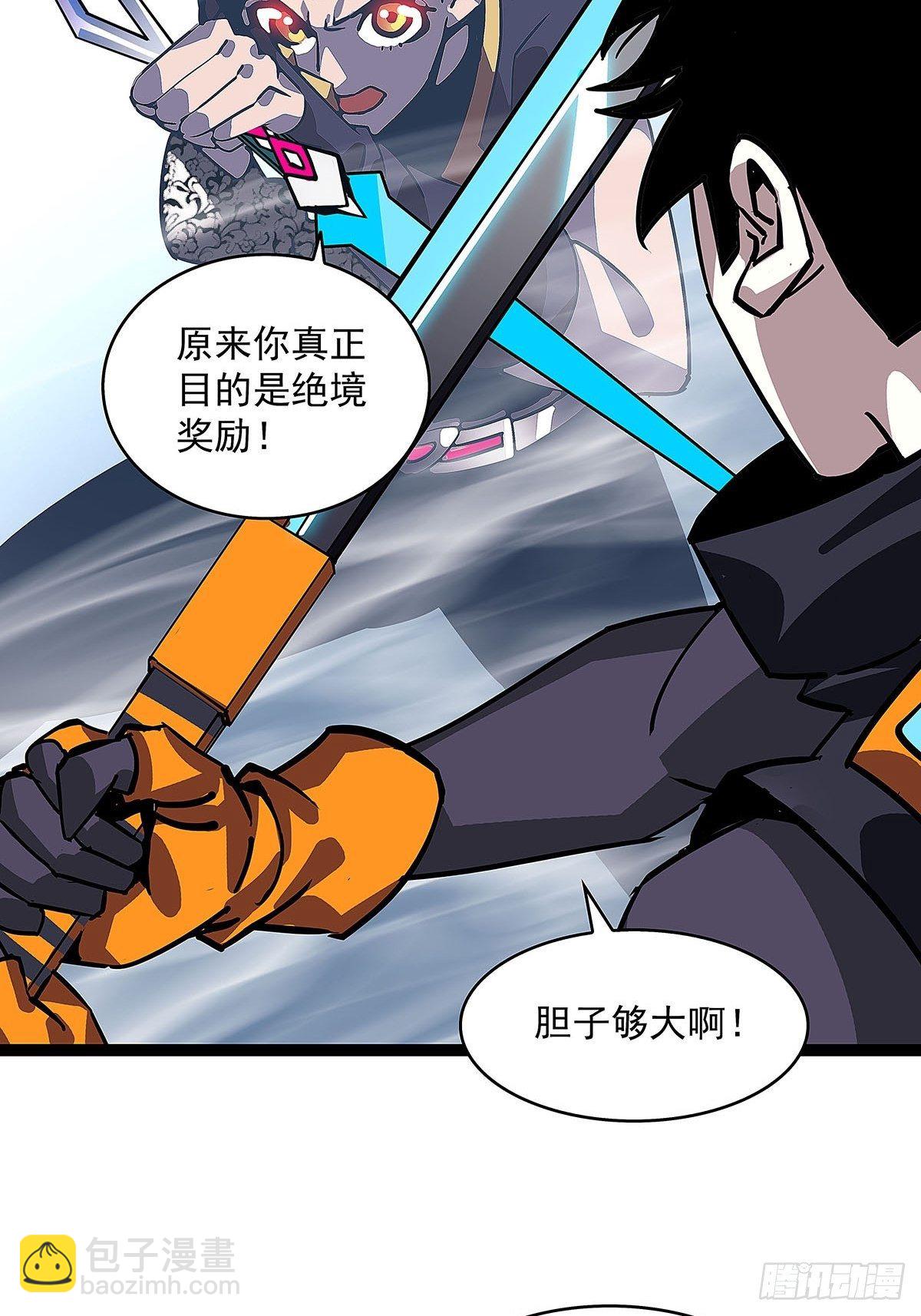 赢得人只会是我(1/2)-第21话