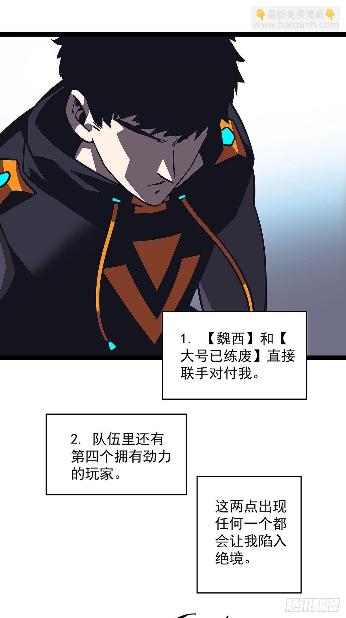 赢得人只会是我(1/2)-第21话