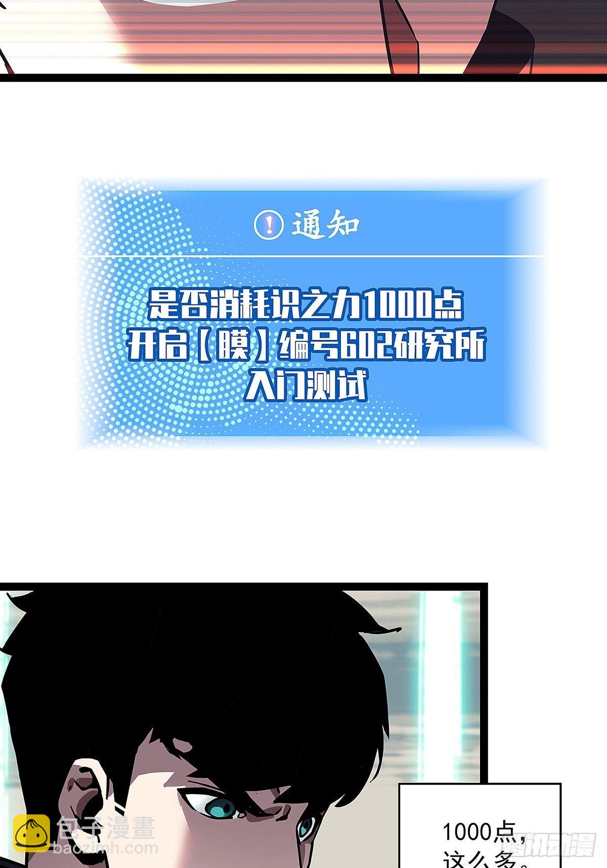 两个选择(1/2)-第23话