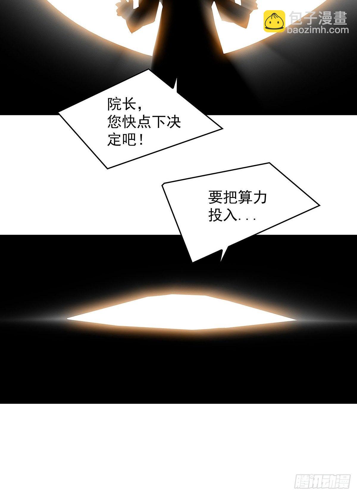 两个选择(1/2)-第23话