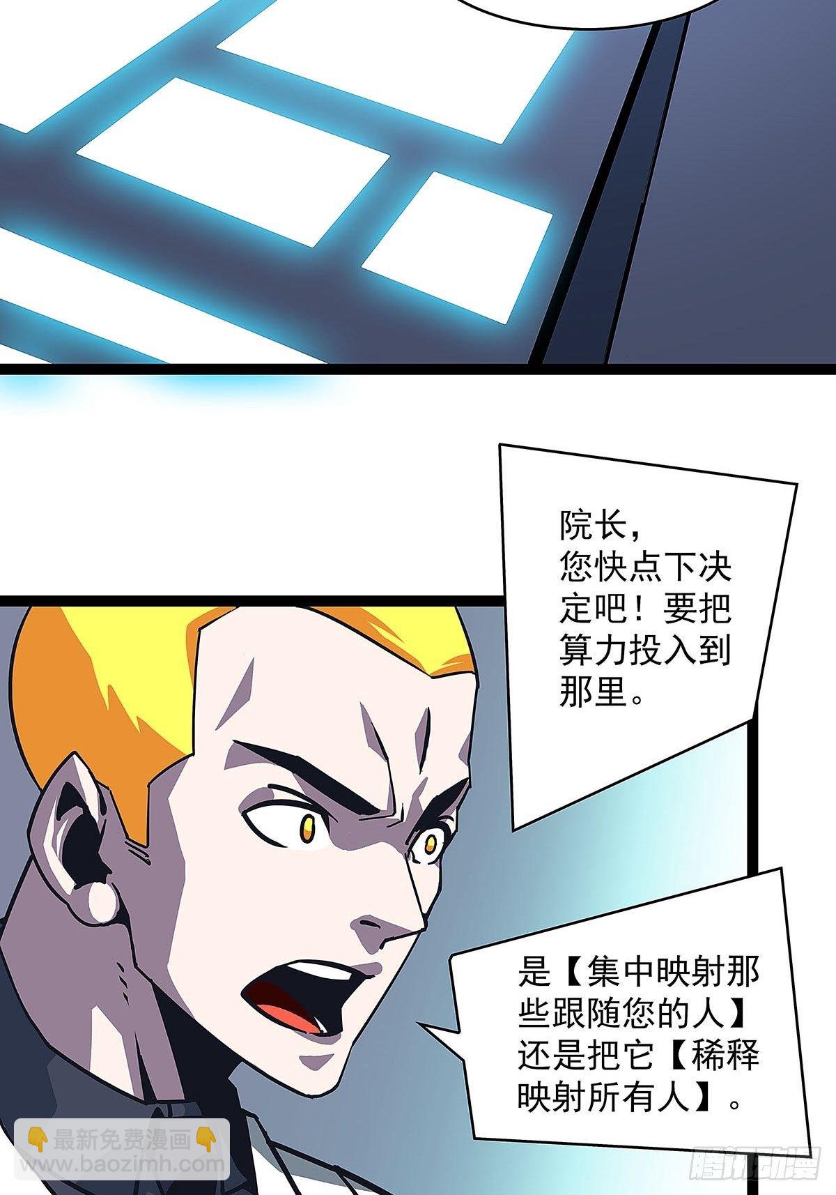 两个选择(1/2)-第23话