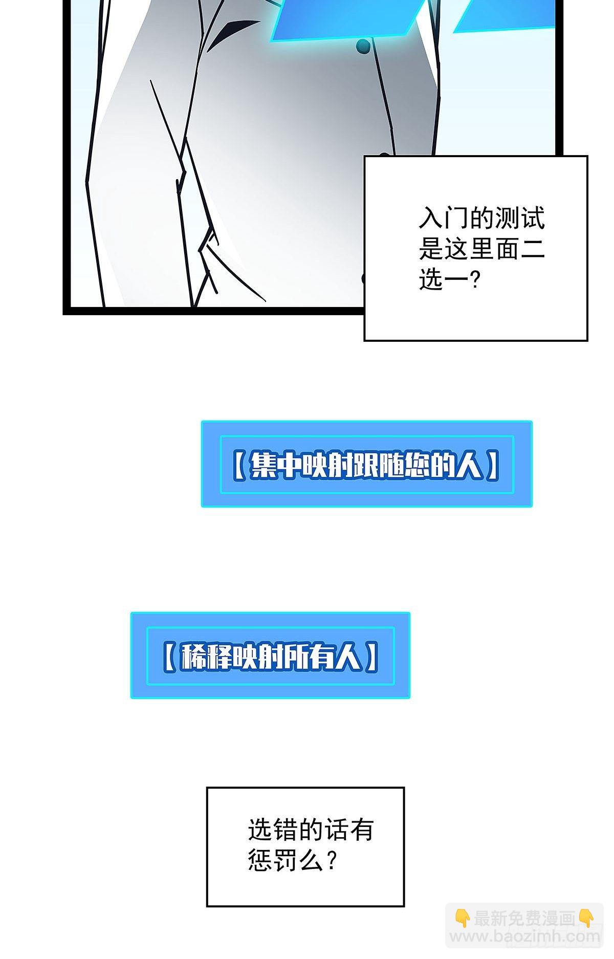 两个选择(1/2)-第23话